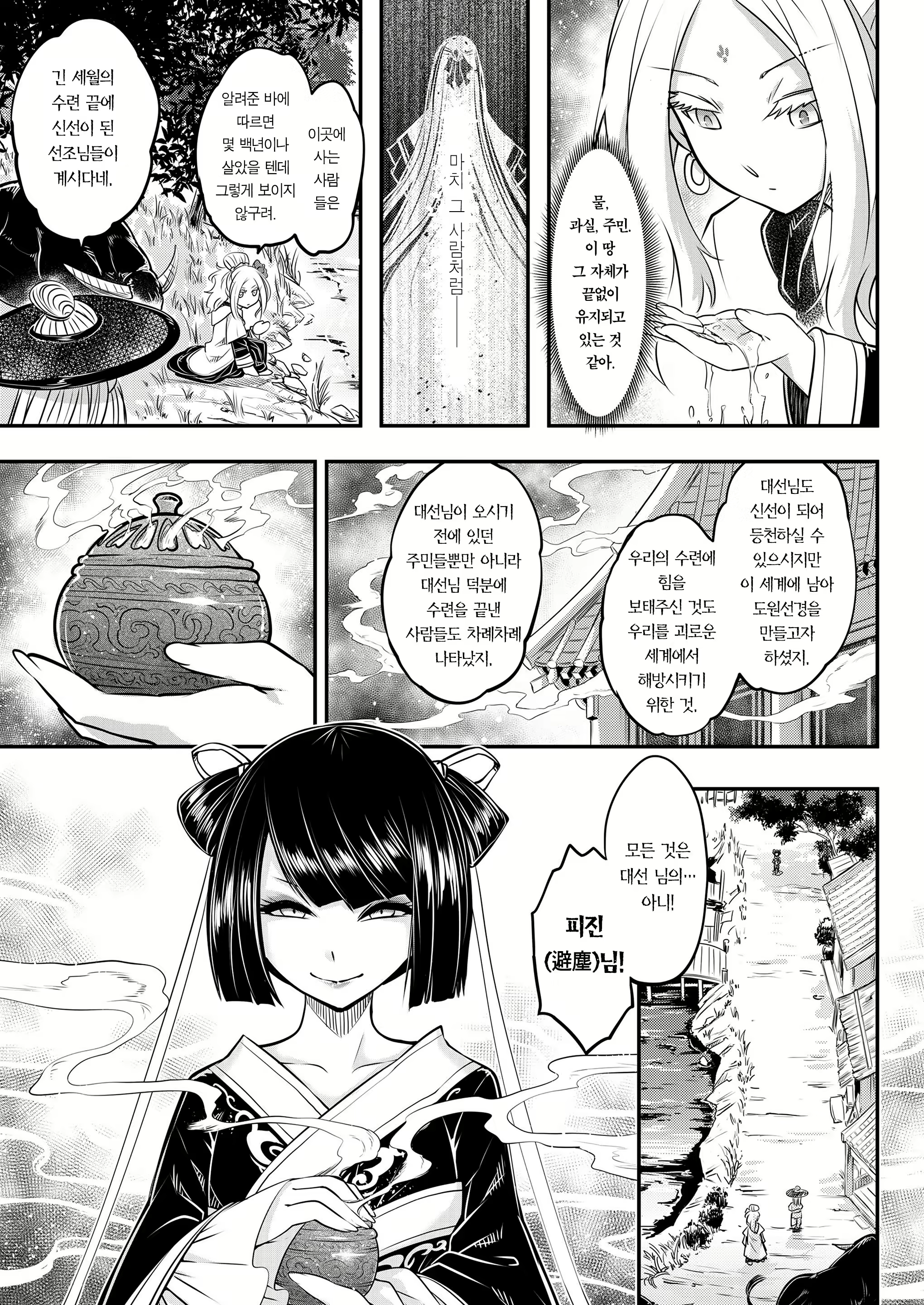 Content 1749728 - 10 페이지