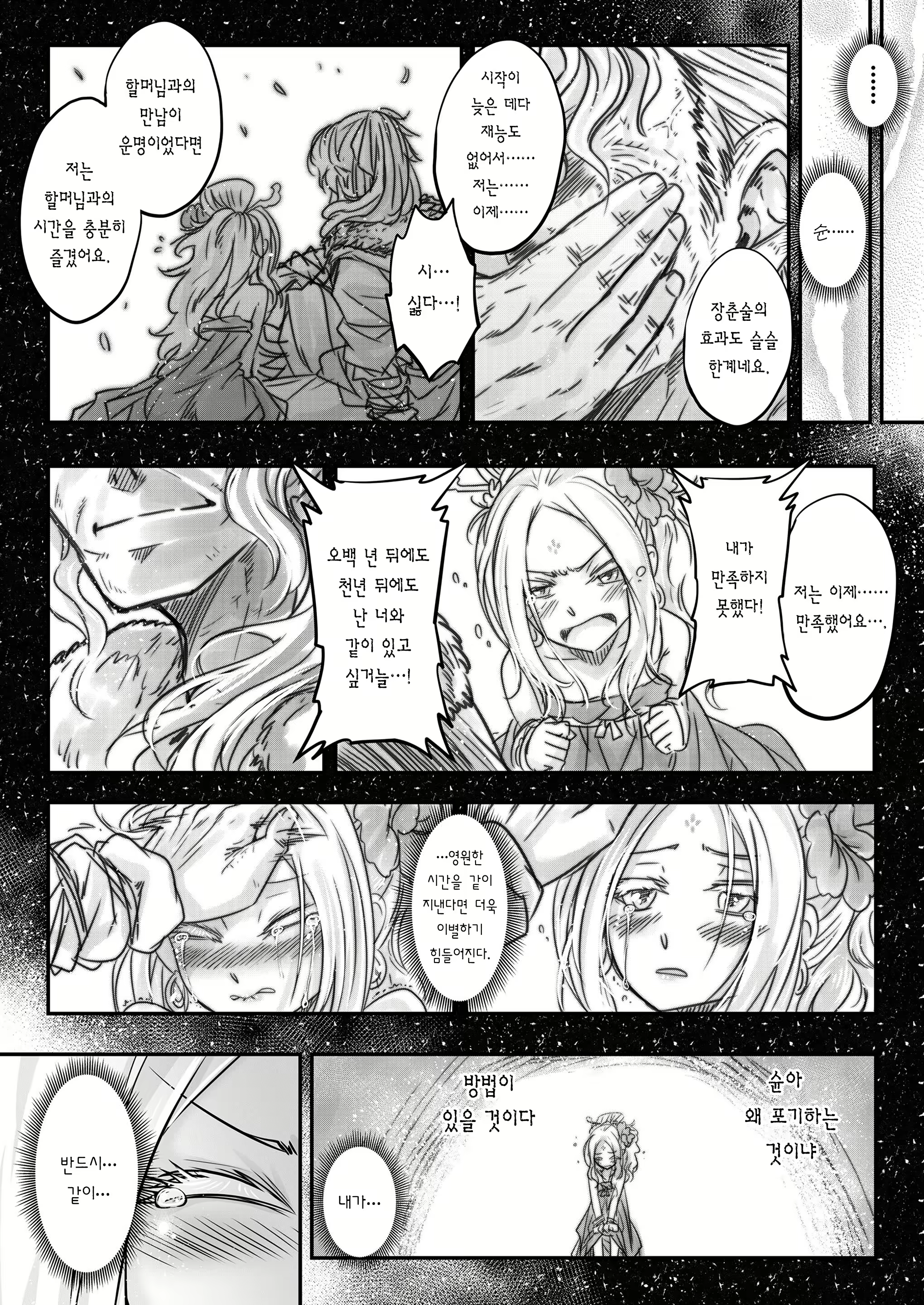 Content 1749728 - 23 페이지
