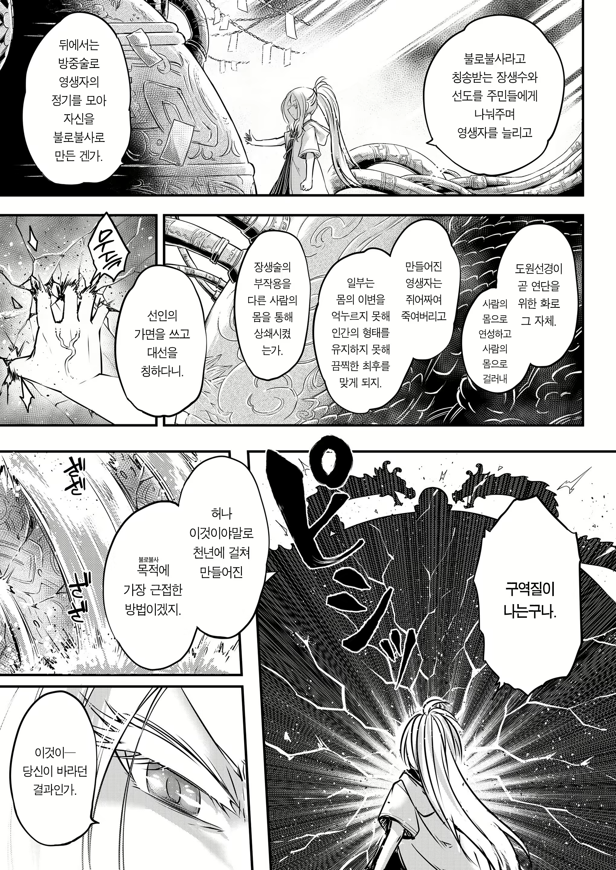 Content 1749728 - 30 페이지