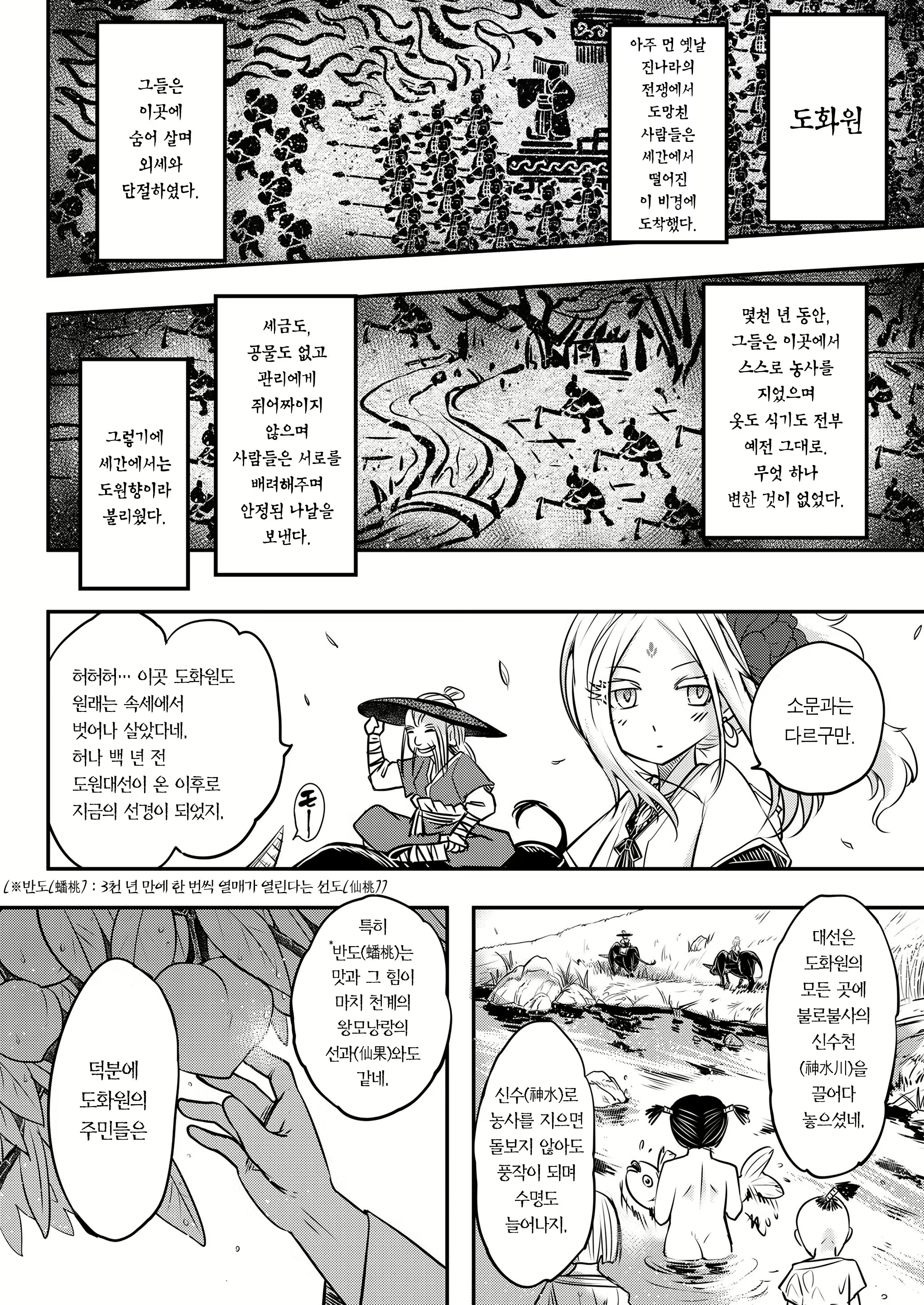 Content 1749728 - 5 페이지