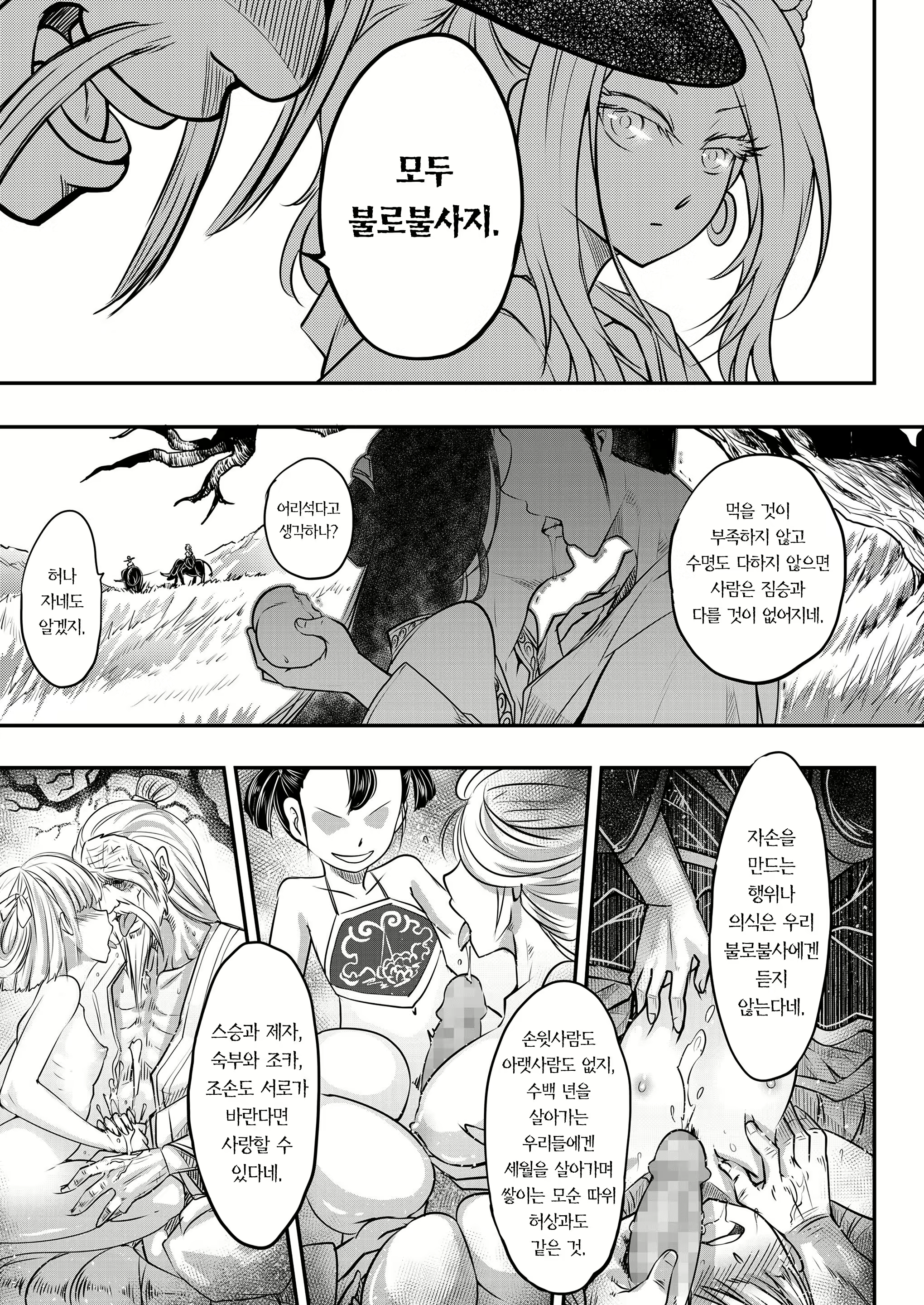 Content 1749728 - 6 페이지