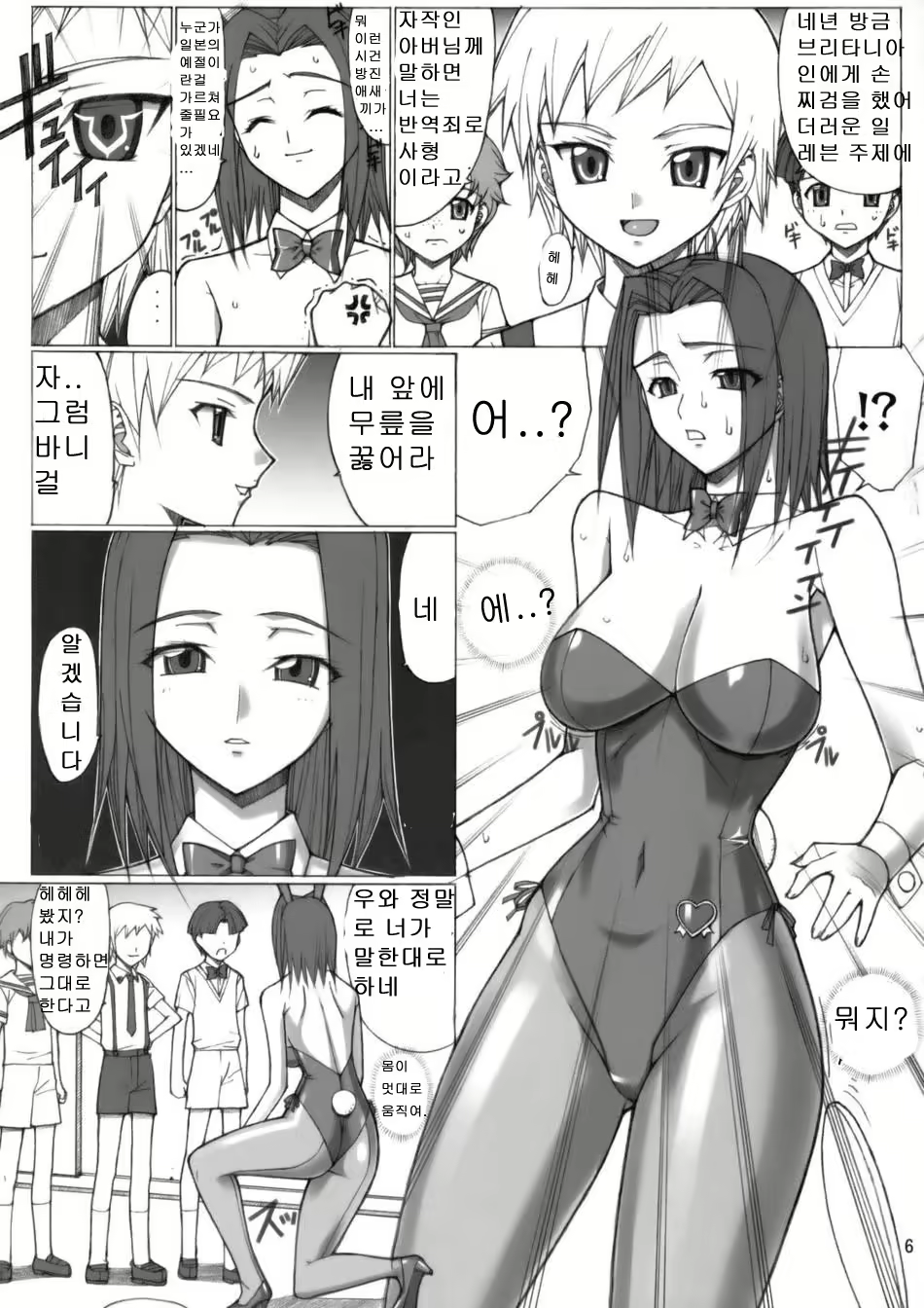 Content 1749871 - 5 페이지