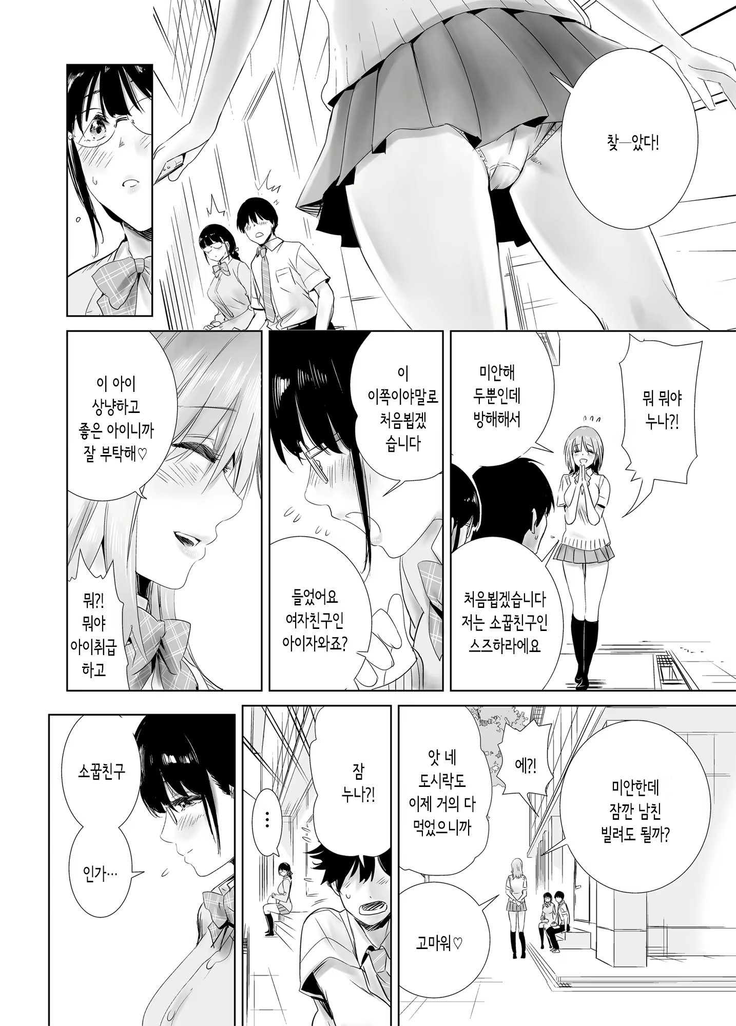 Content 1749999 - 12 페이지