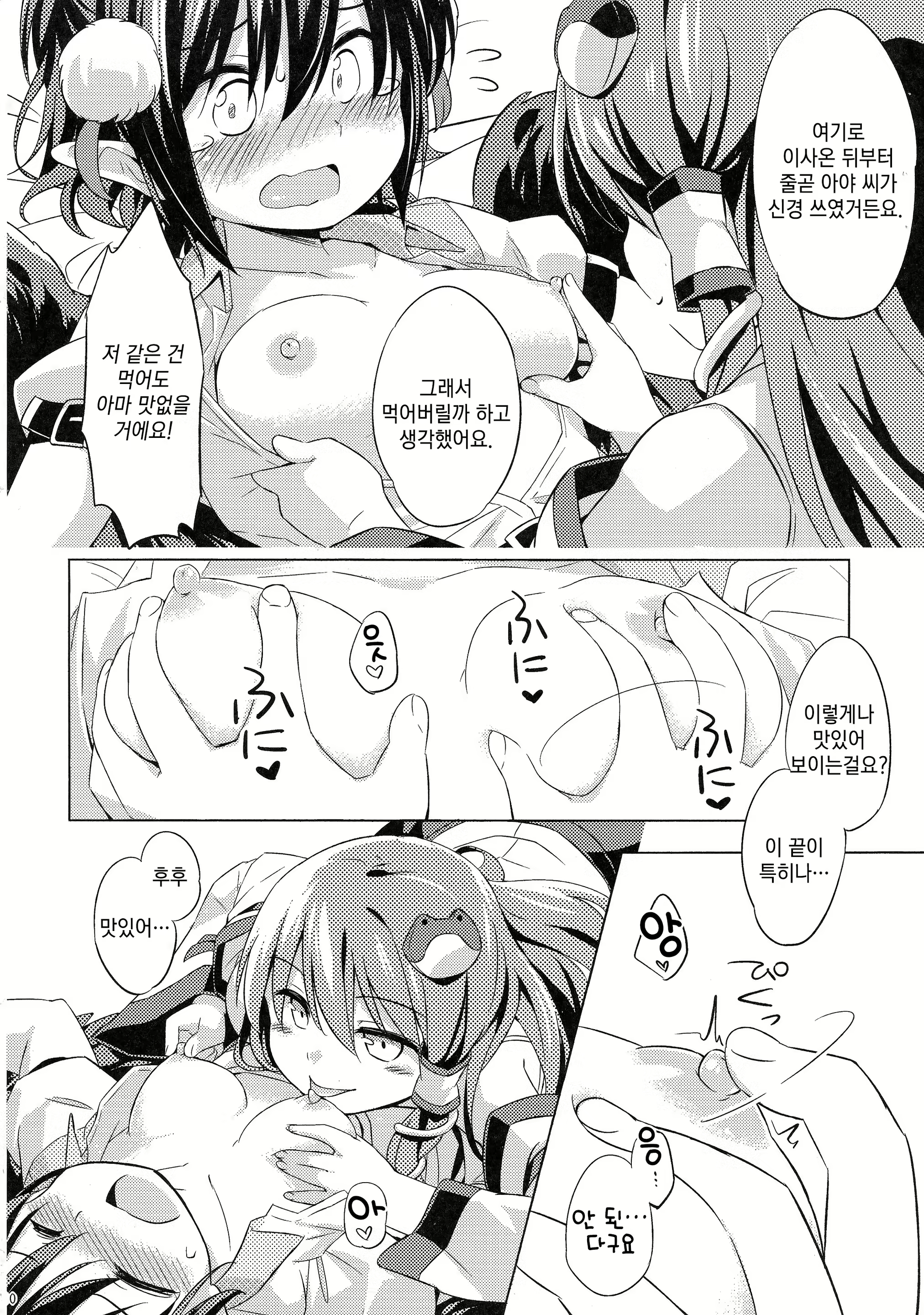Content 1750093 - 10 페이지