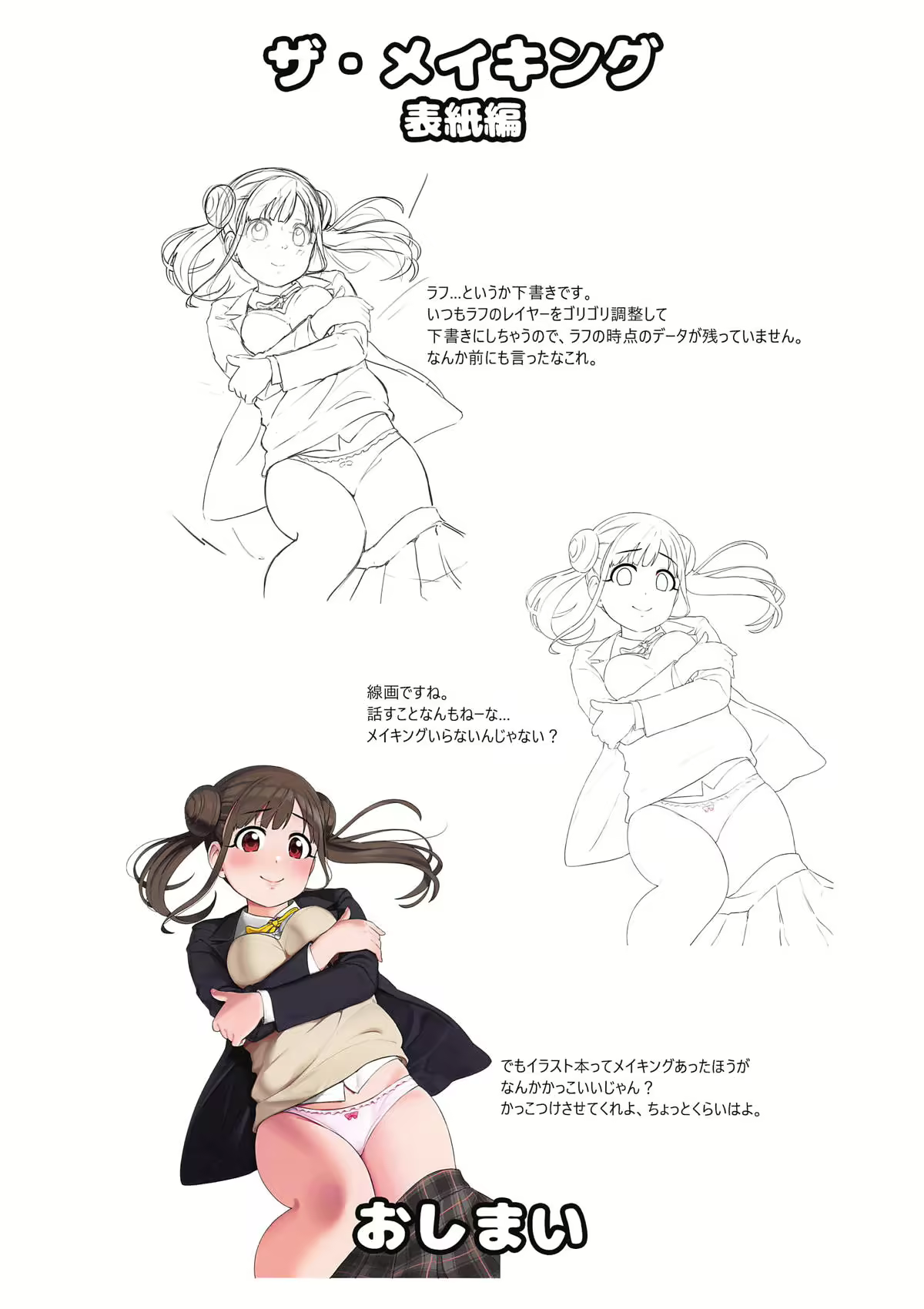 Content 1750357 - 27 페이지