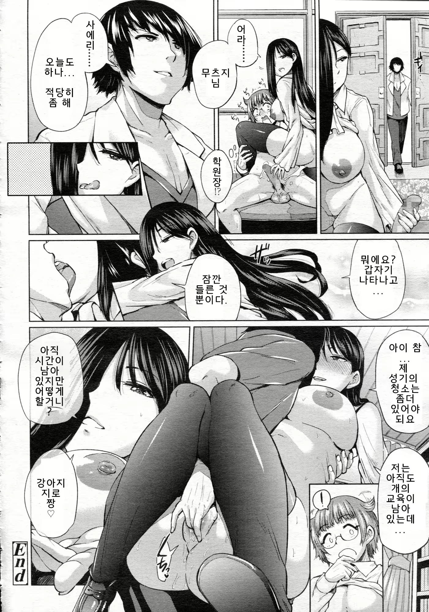 Content 1750793 - 23 페이지