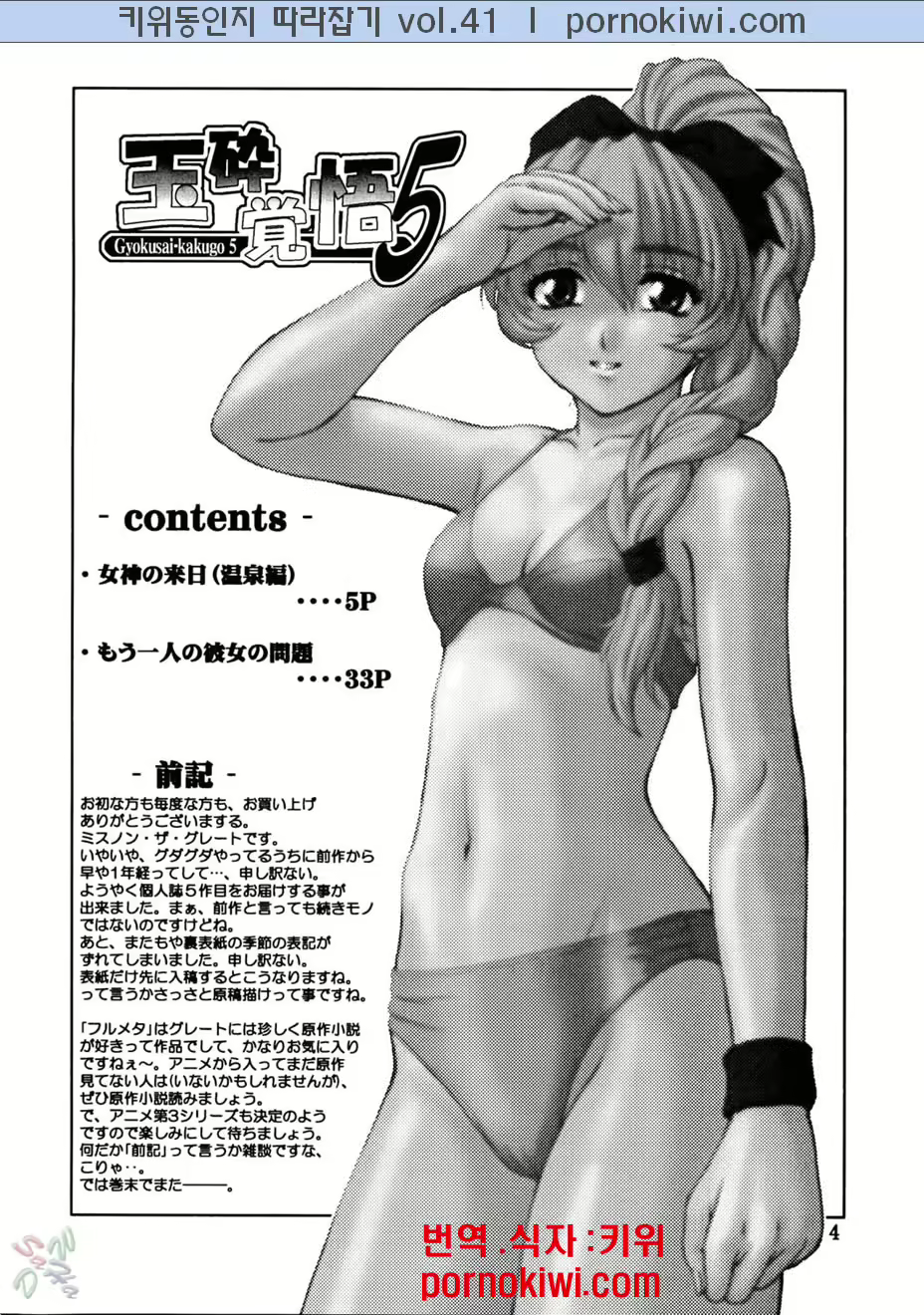 Content 1750806 - 6 페이지