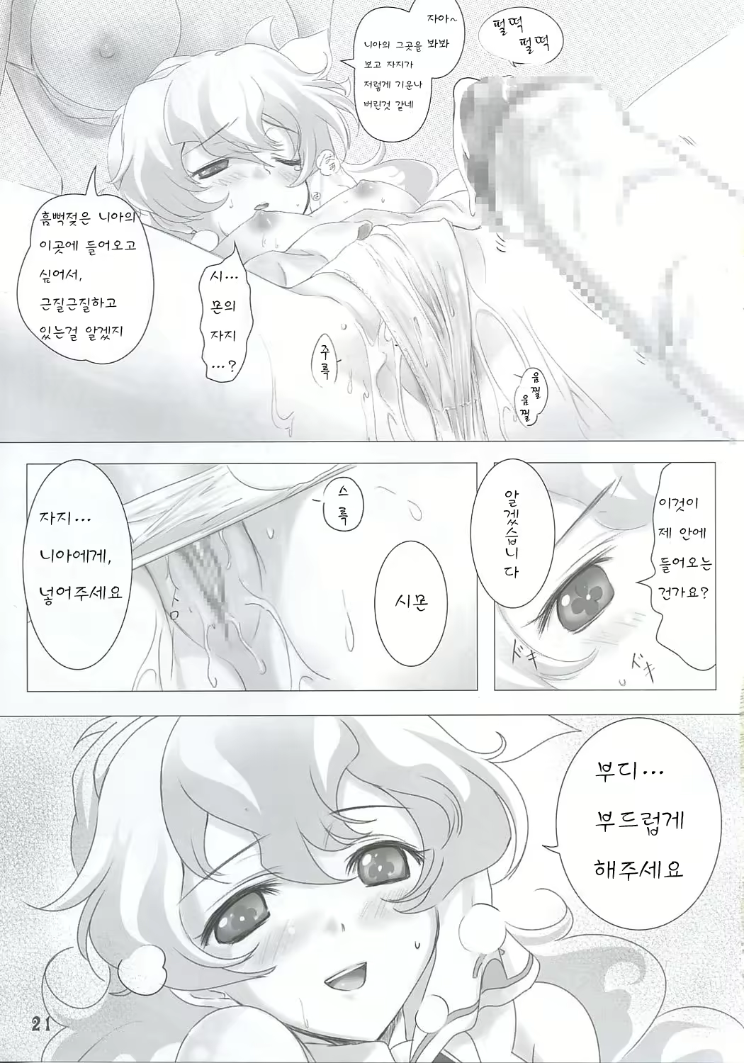 Content 1750825 - 21 페이지