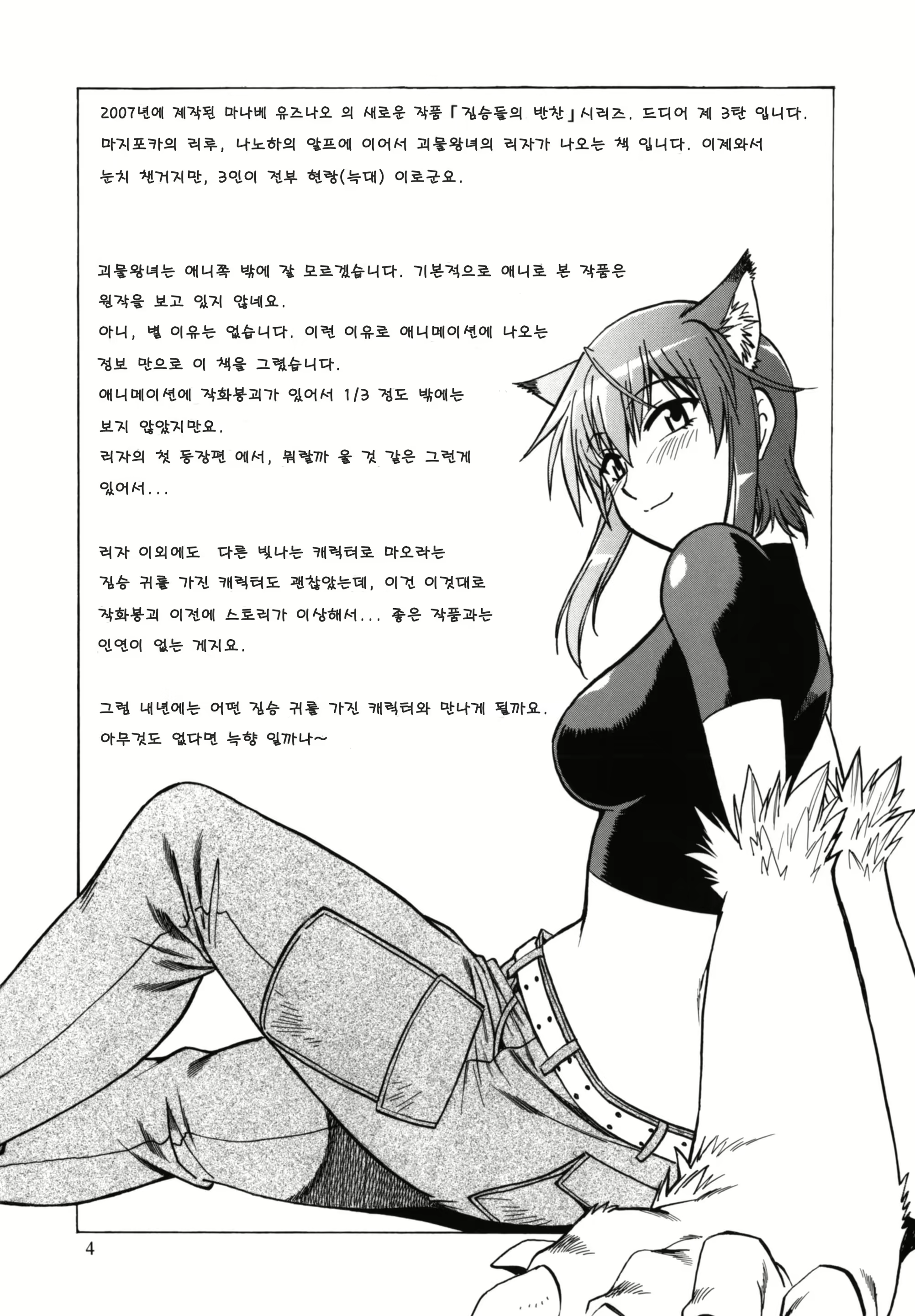 Content 1750831 - 4 페이지