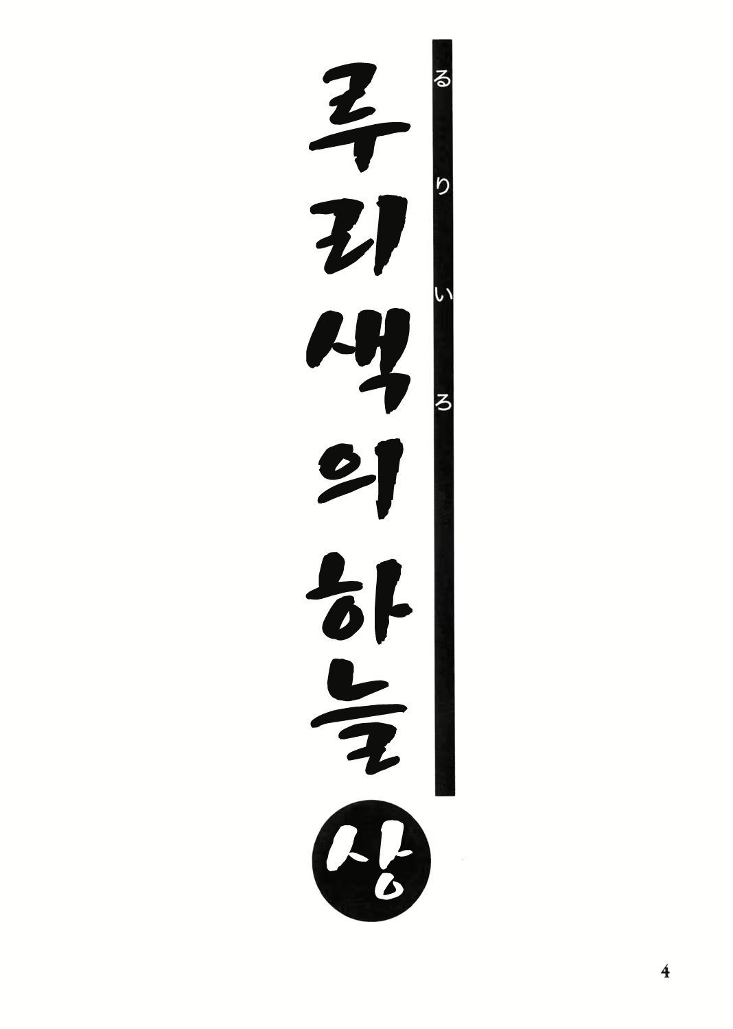Content 1750917 - 4 페이지