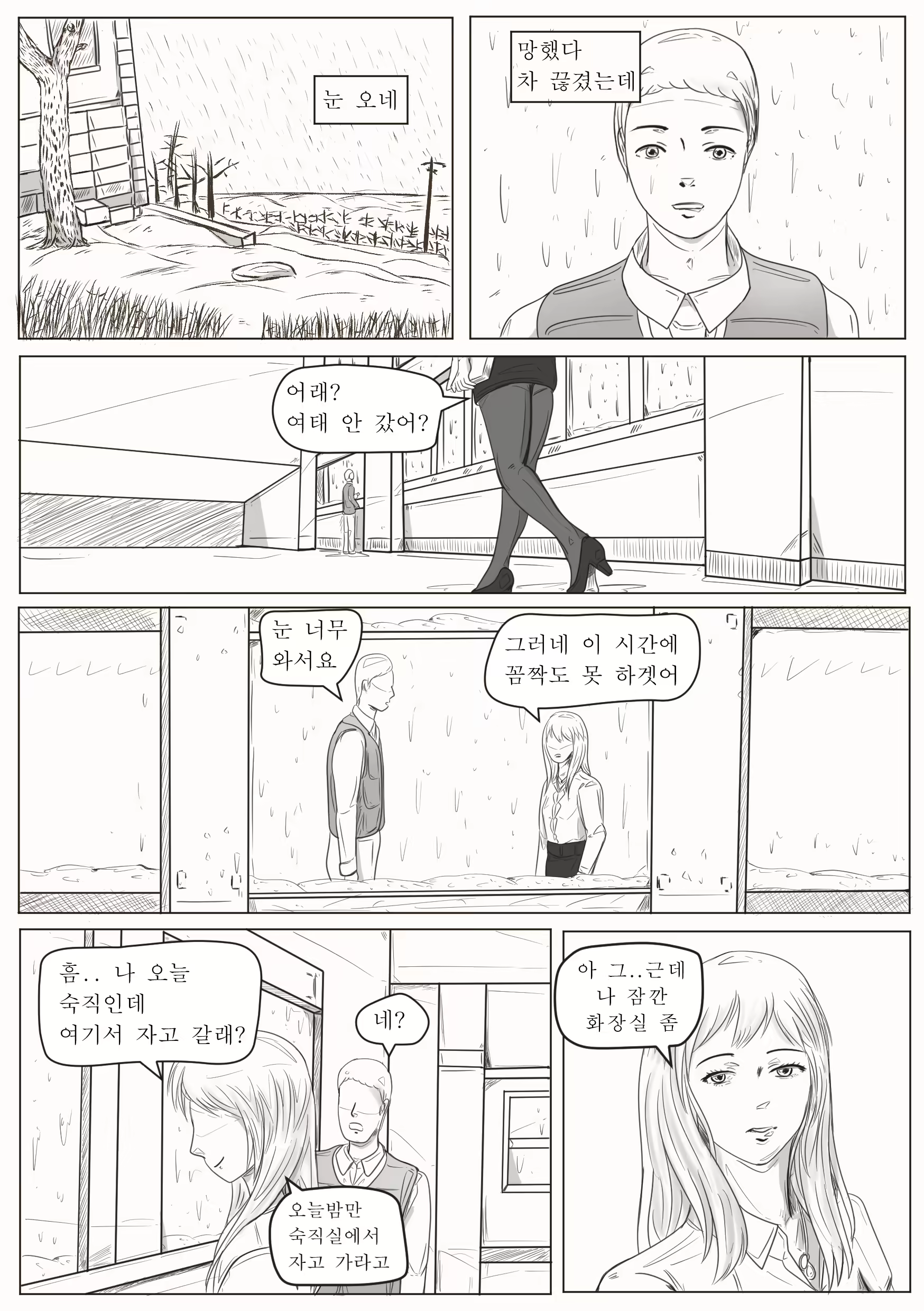 Content 1750951 - 6 페이지