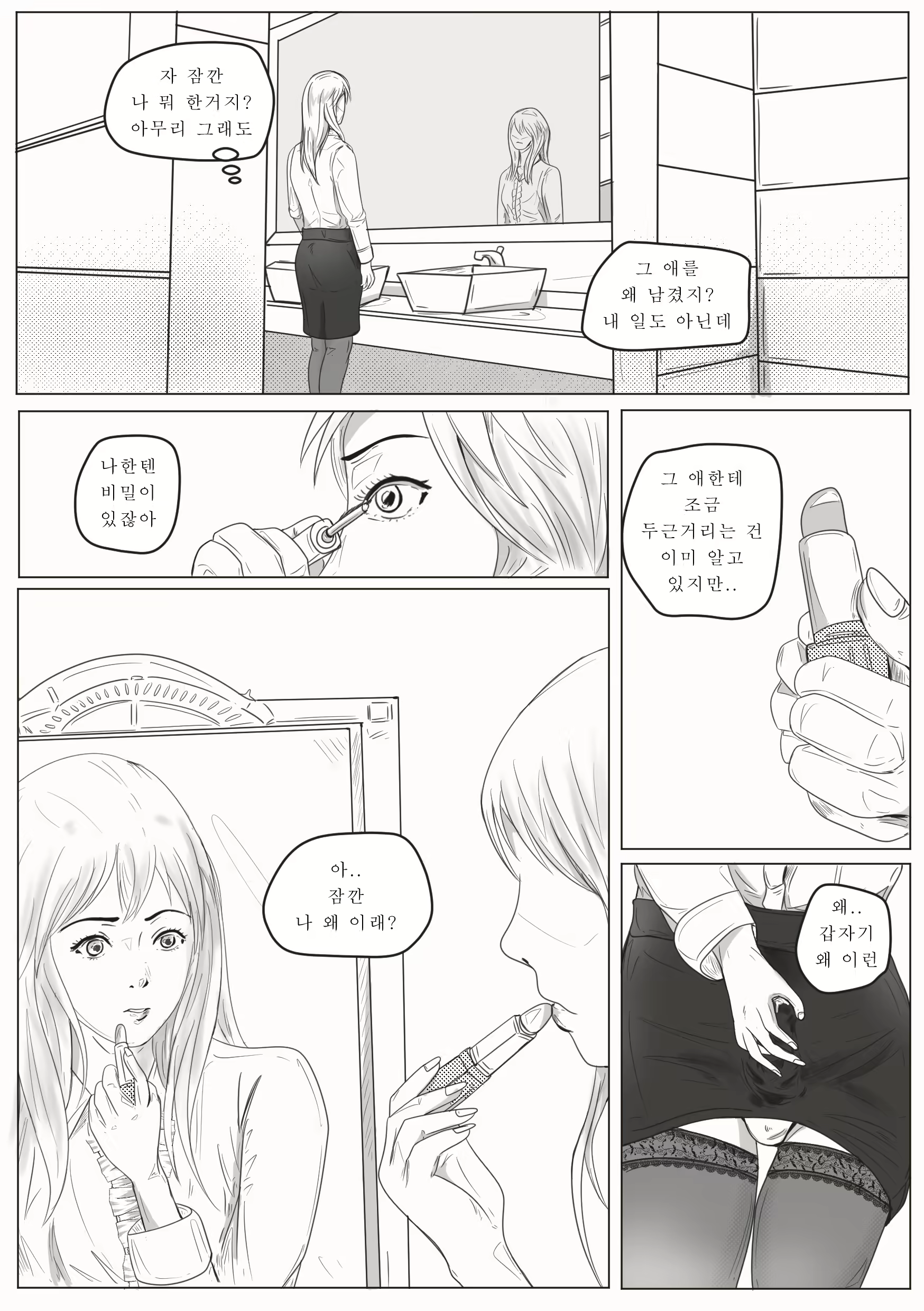 Content 1750951 - 7 페이지