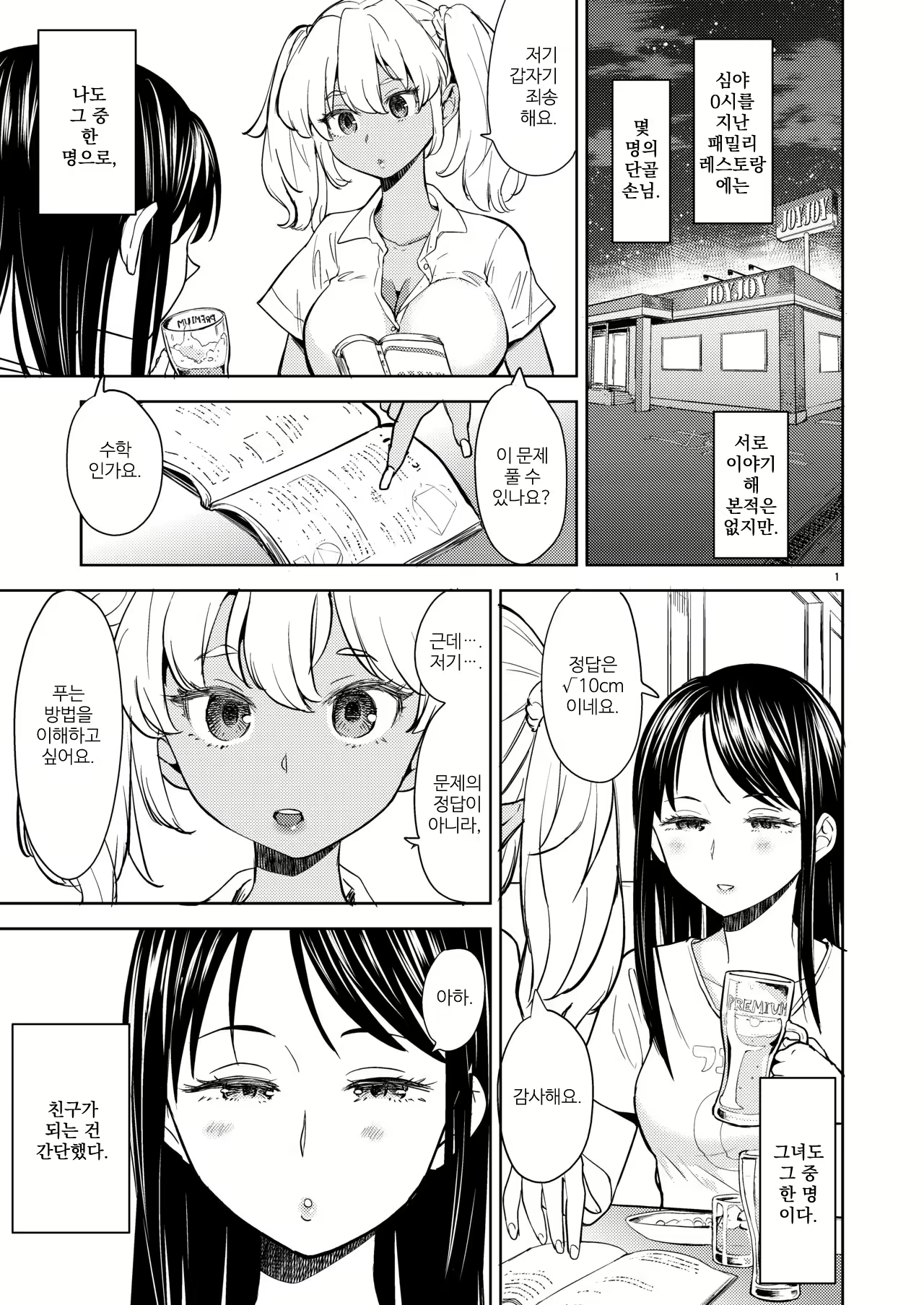 Content 1751675 - 3 페이지