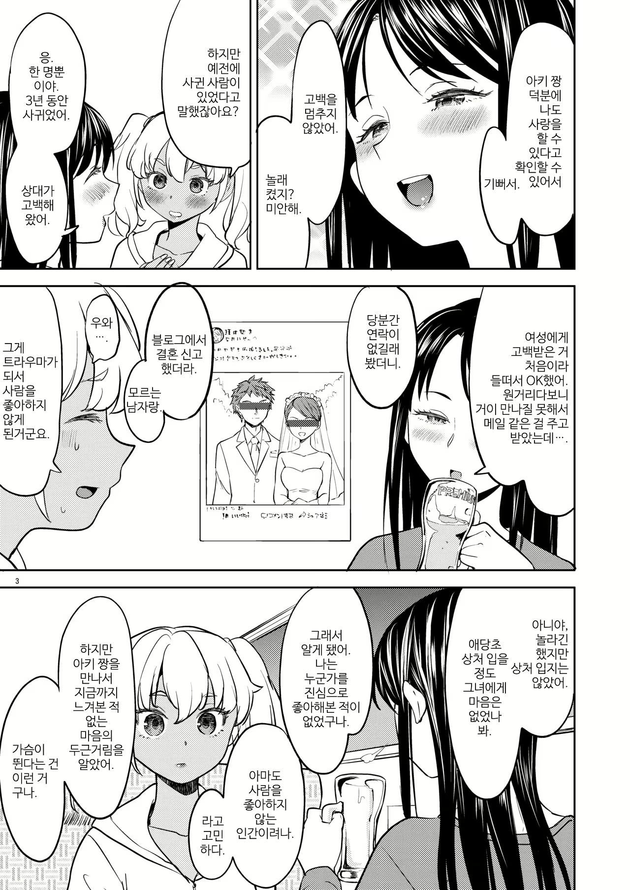 Content 1751675 - 5 페이지