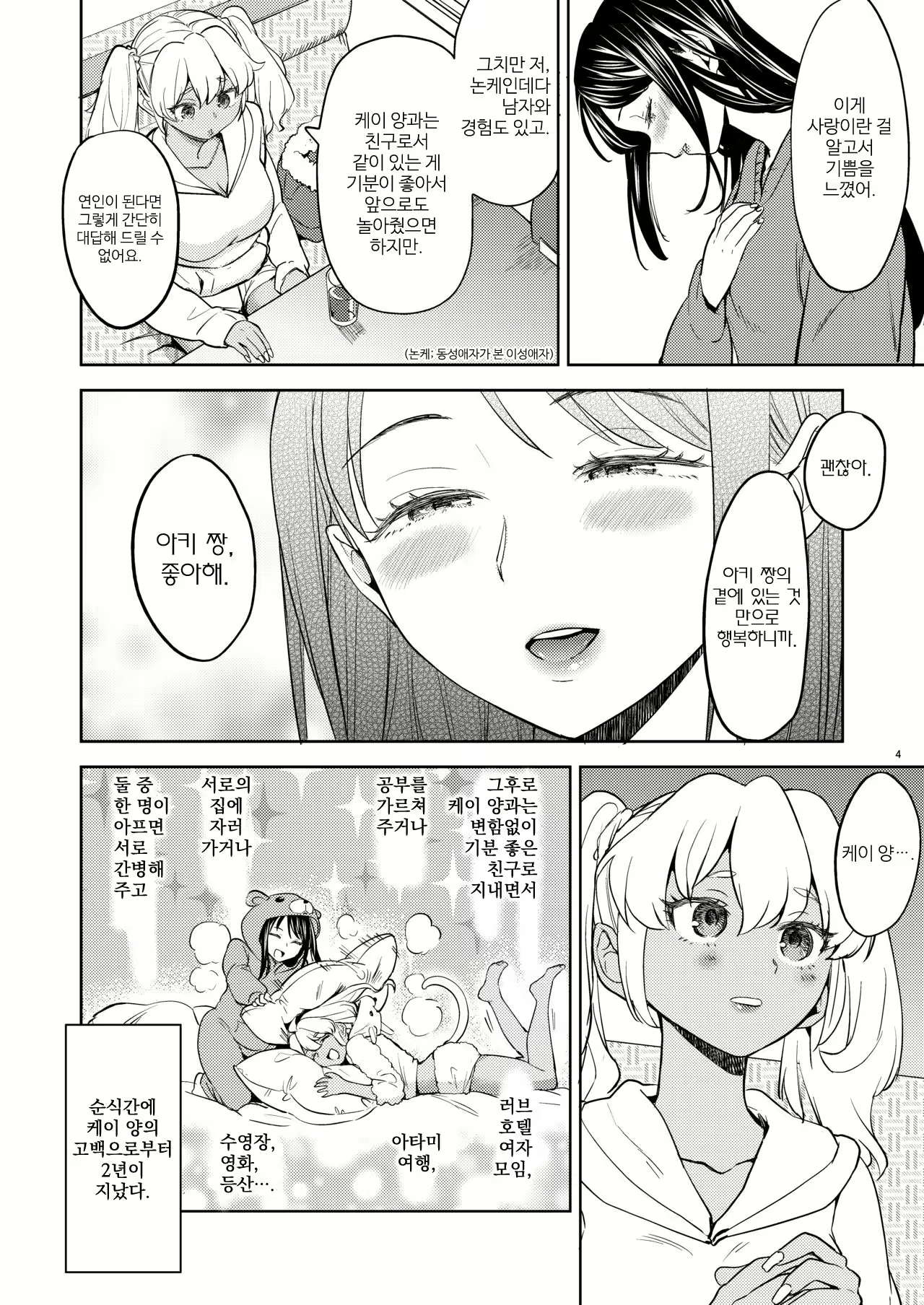 Content 1751675 - 6 페이지