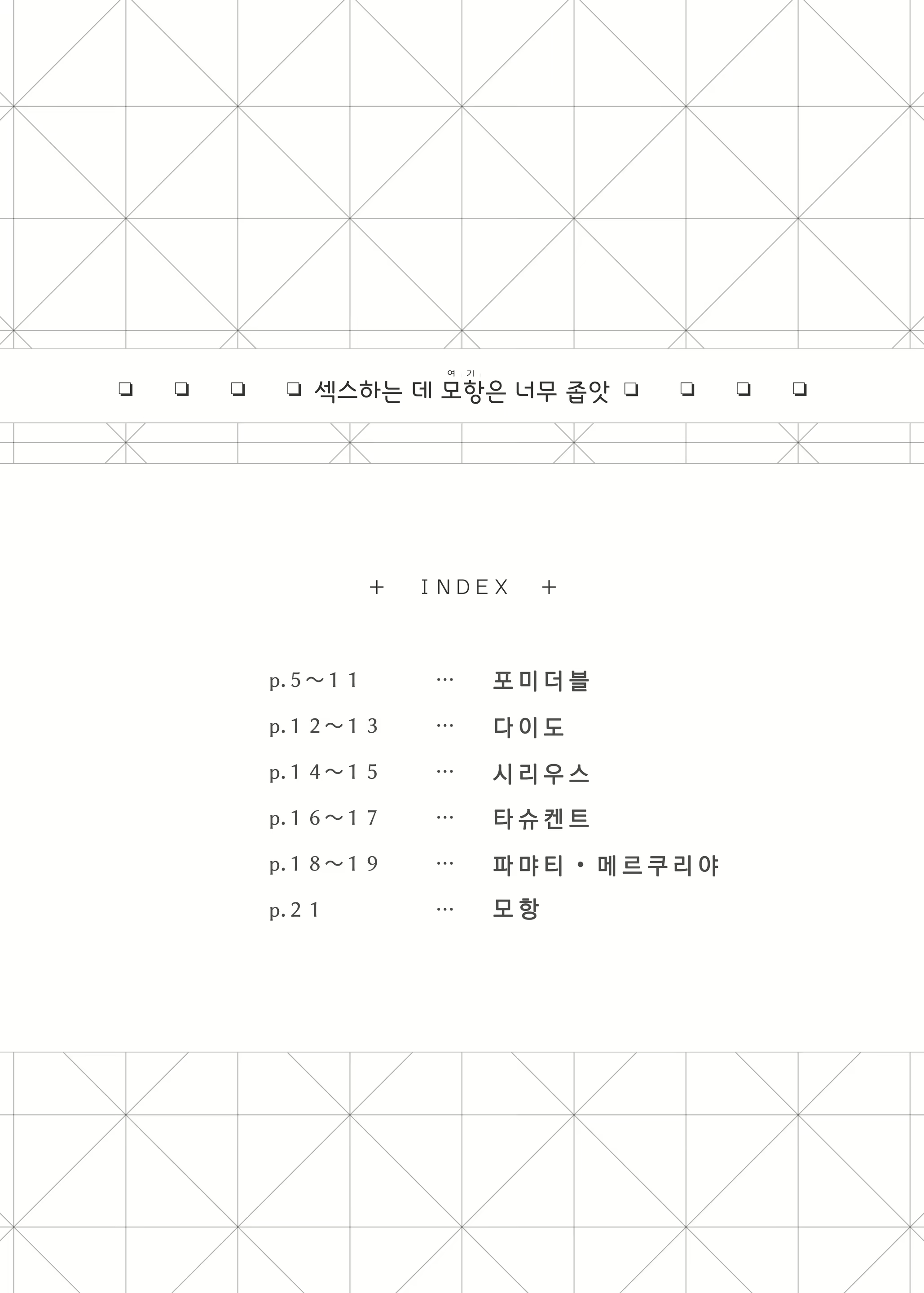Content 1751821 - 3 페이지