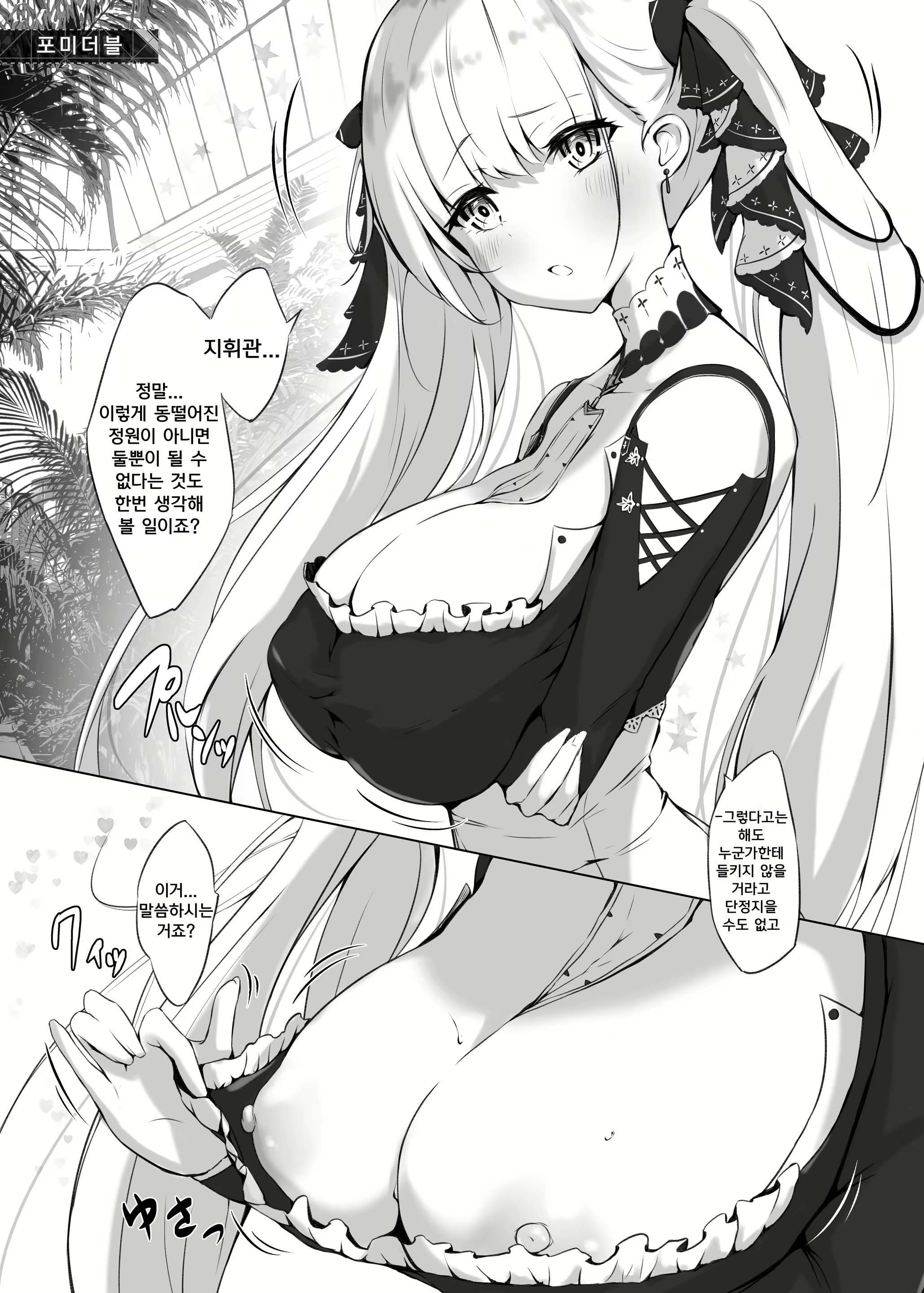 Content 1751821 - 4 페이지