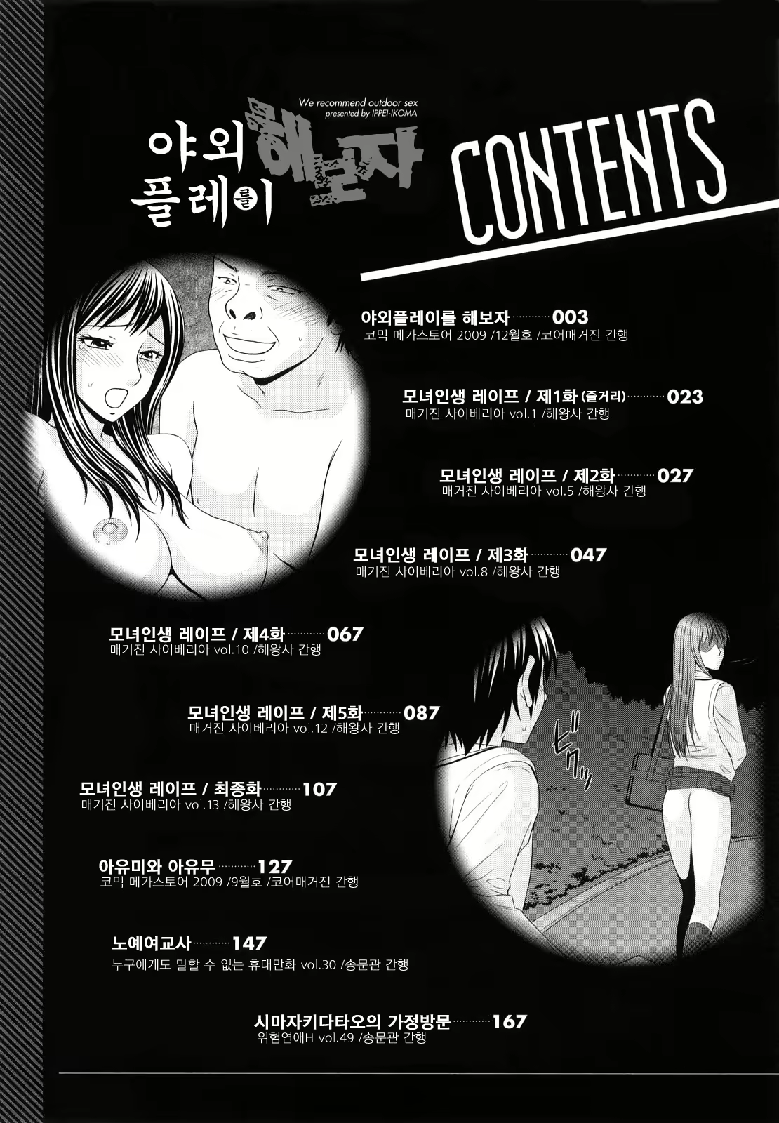 Content 1751840 - 190 페이지