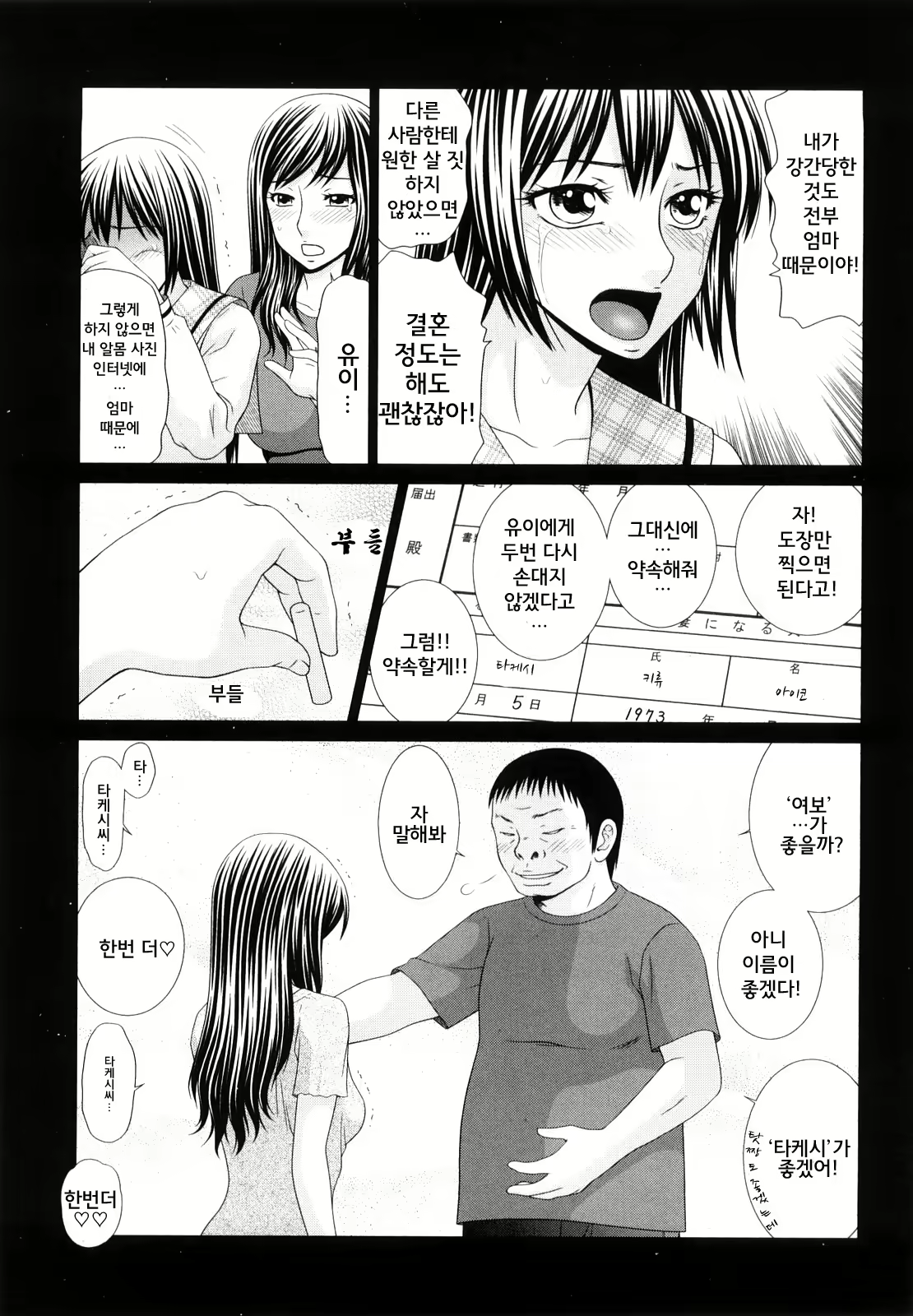 Content 1751840 - 52 페이지
