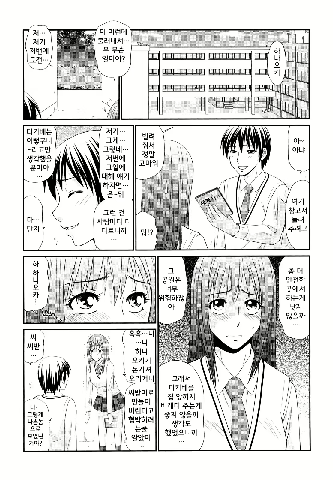 Content 1751840 - 9 페이지