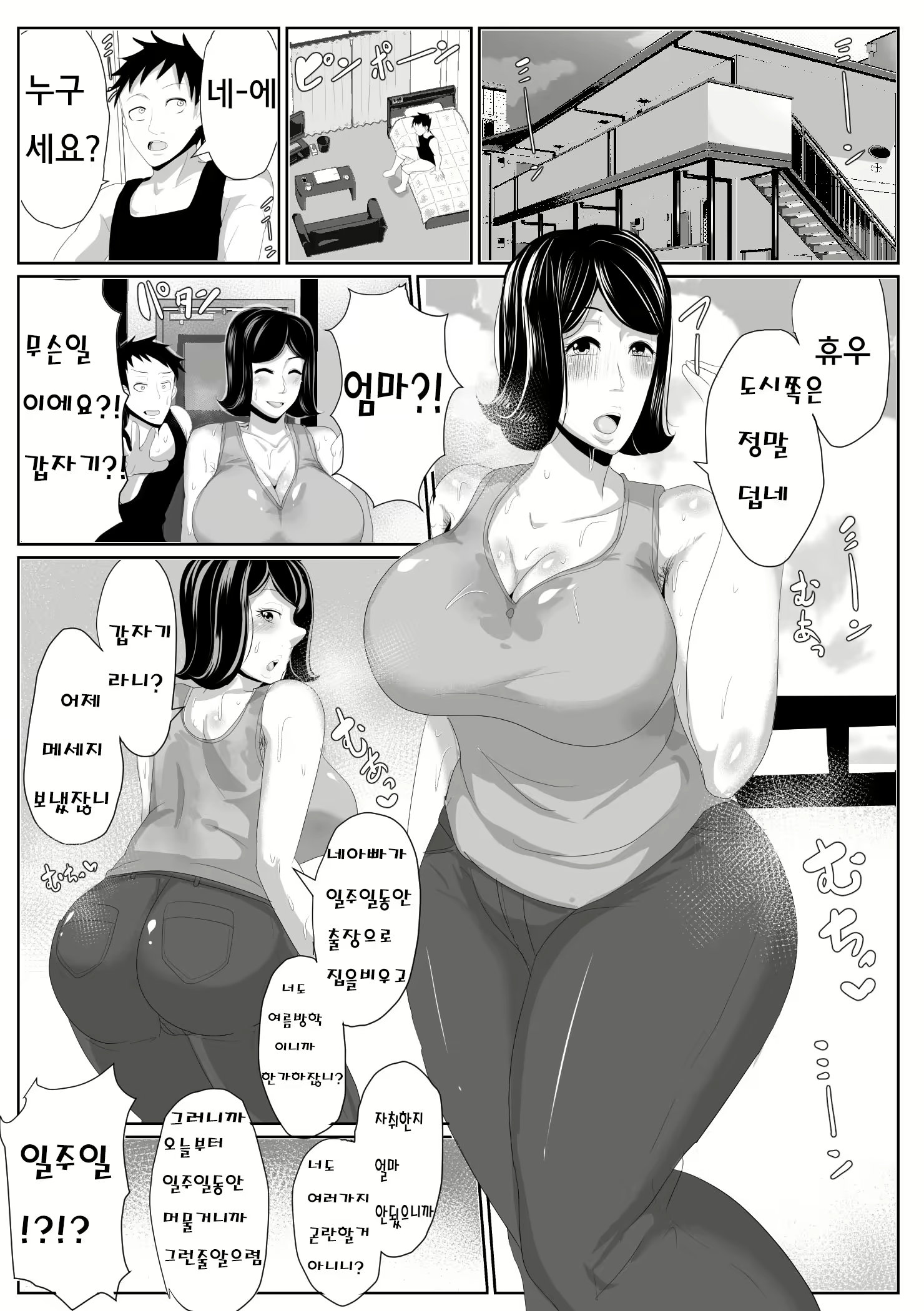 Content 1752311 - 3 페이지