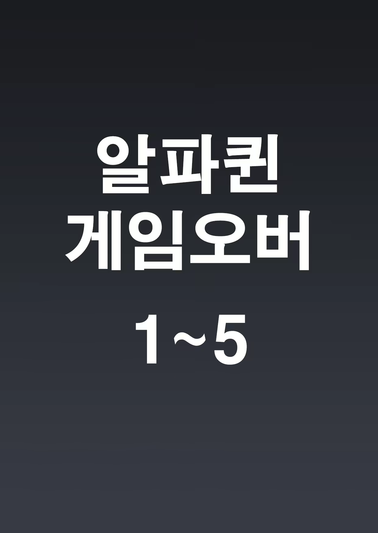 Content 1752536 - 18 페이지