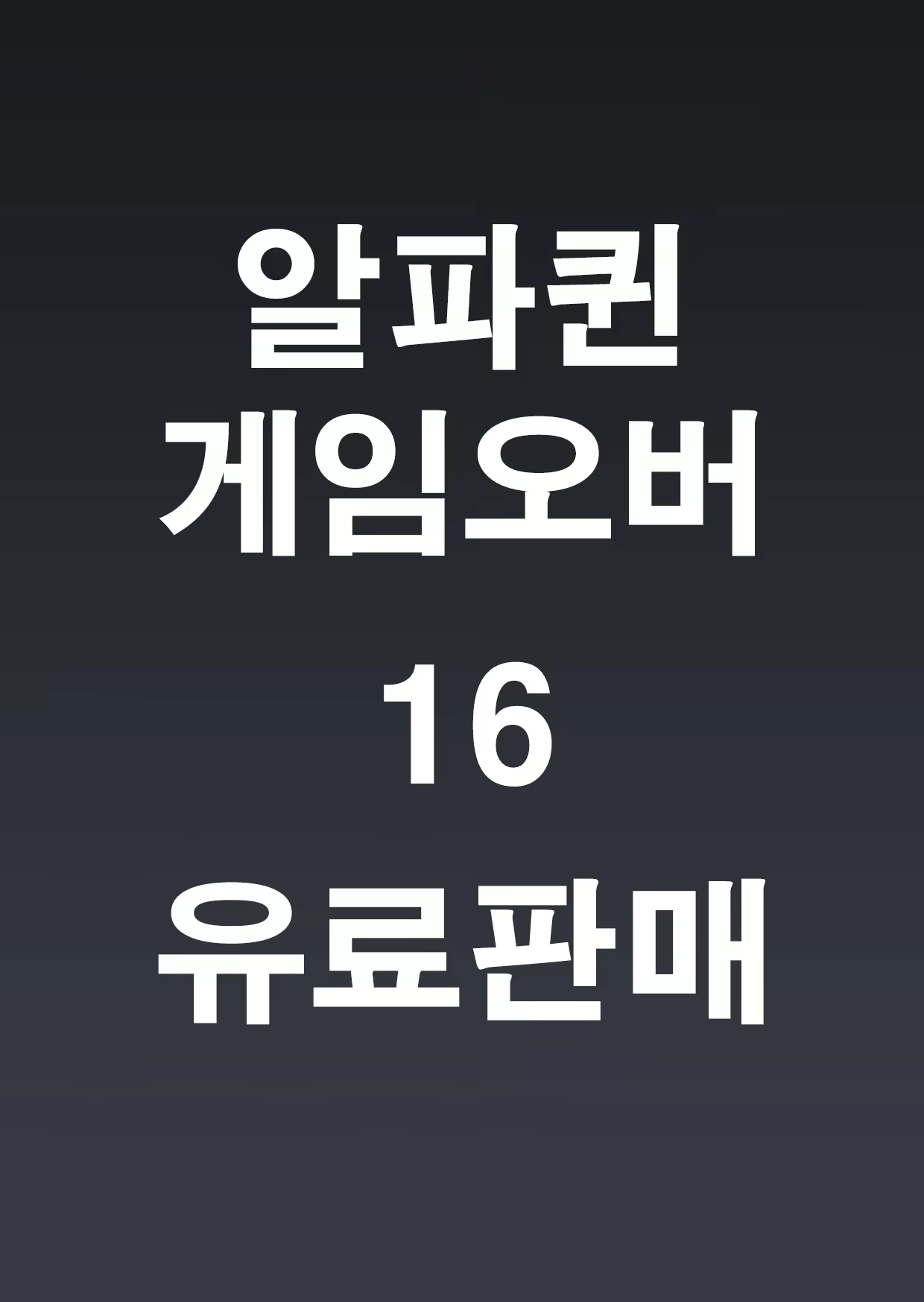 Content 1752536 - 308 페이지