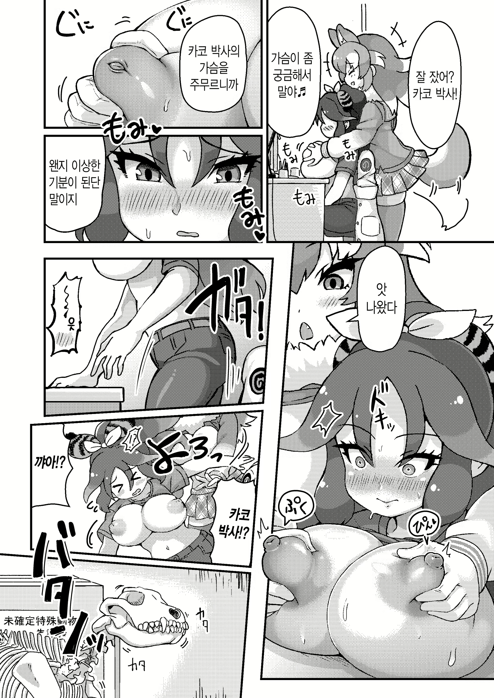 Content 1752633 - 6 페이지
