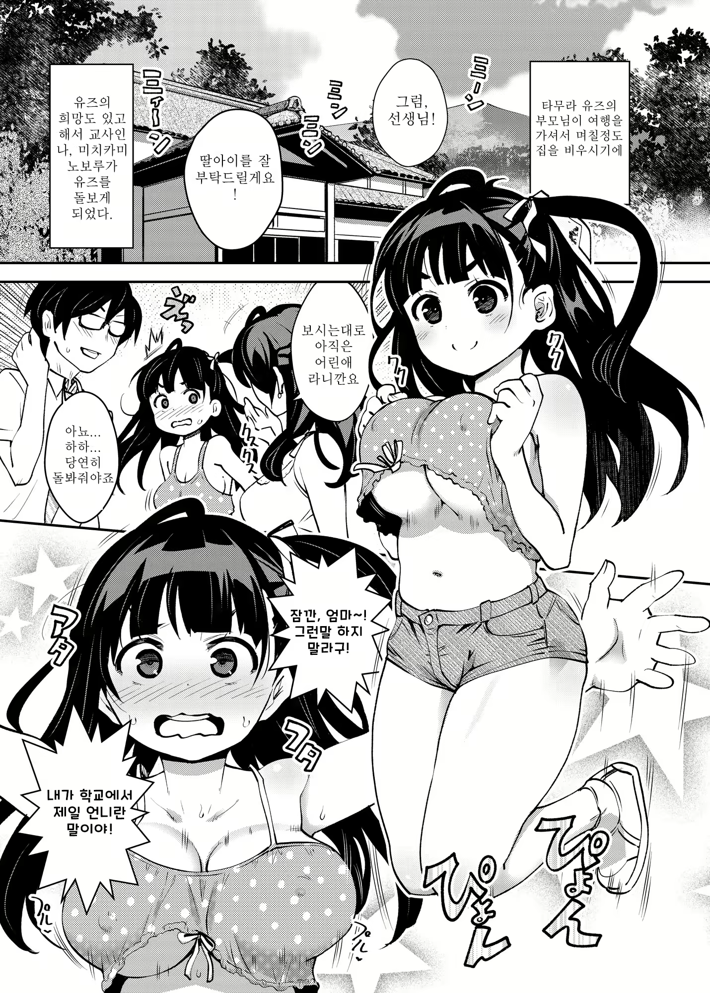 Content 1752665 - 3 페이지