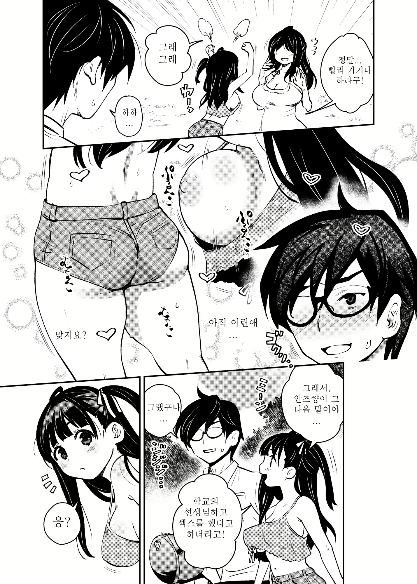 Content 1752665 - 4 페이지