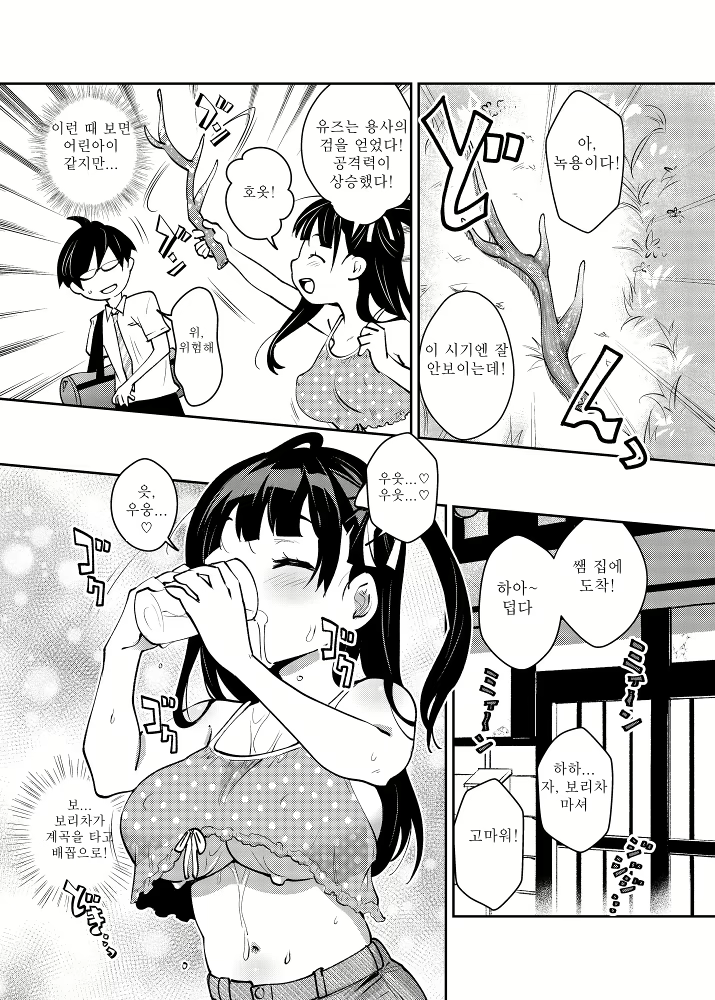 Content 1752665 - 5 페이지