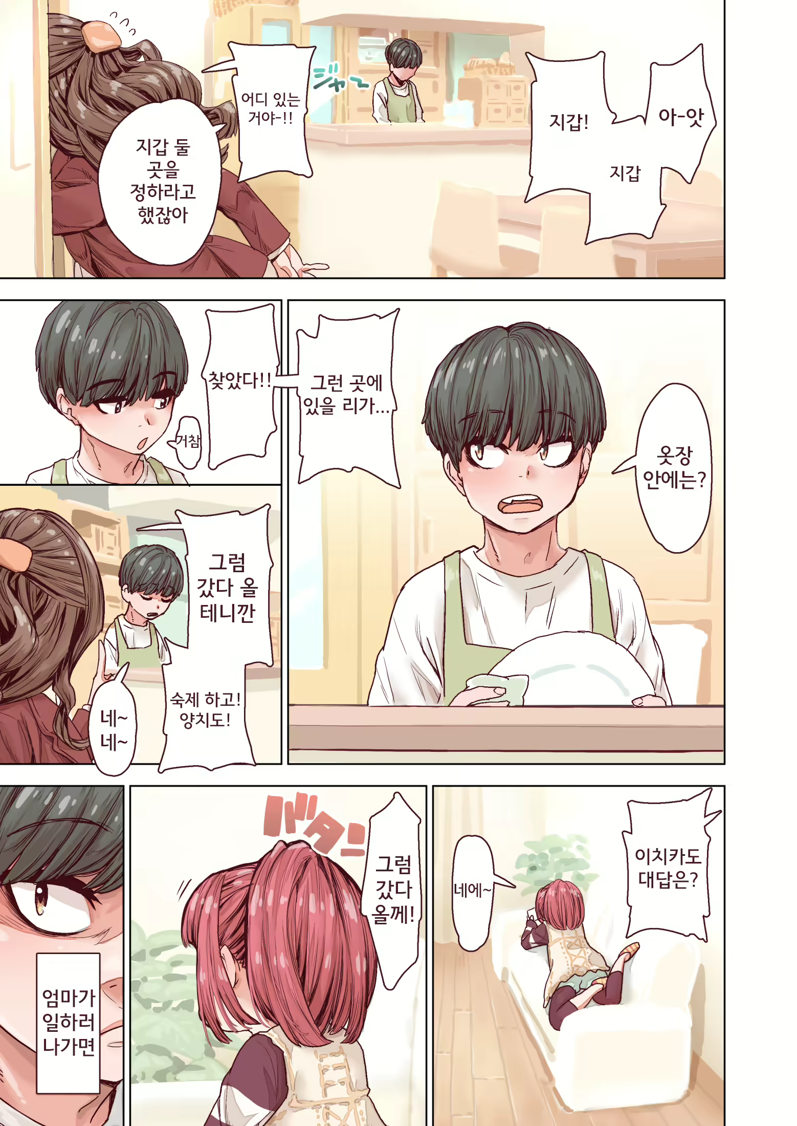Content 1752679 - 5 페이지