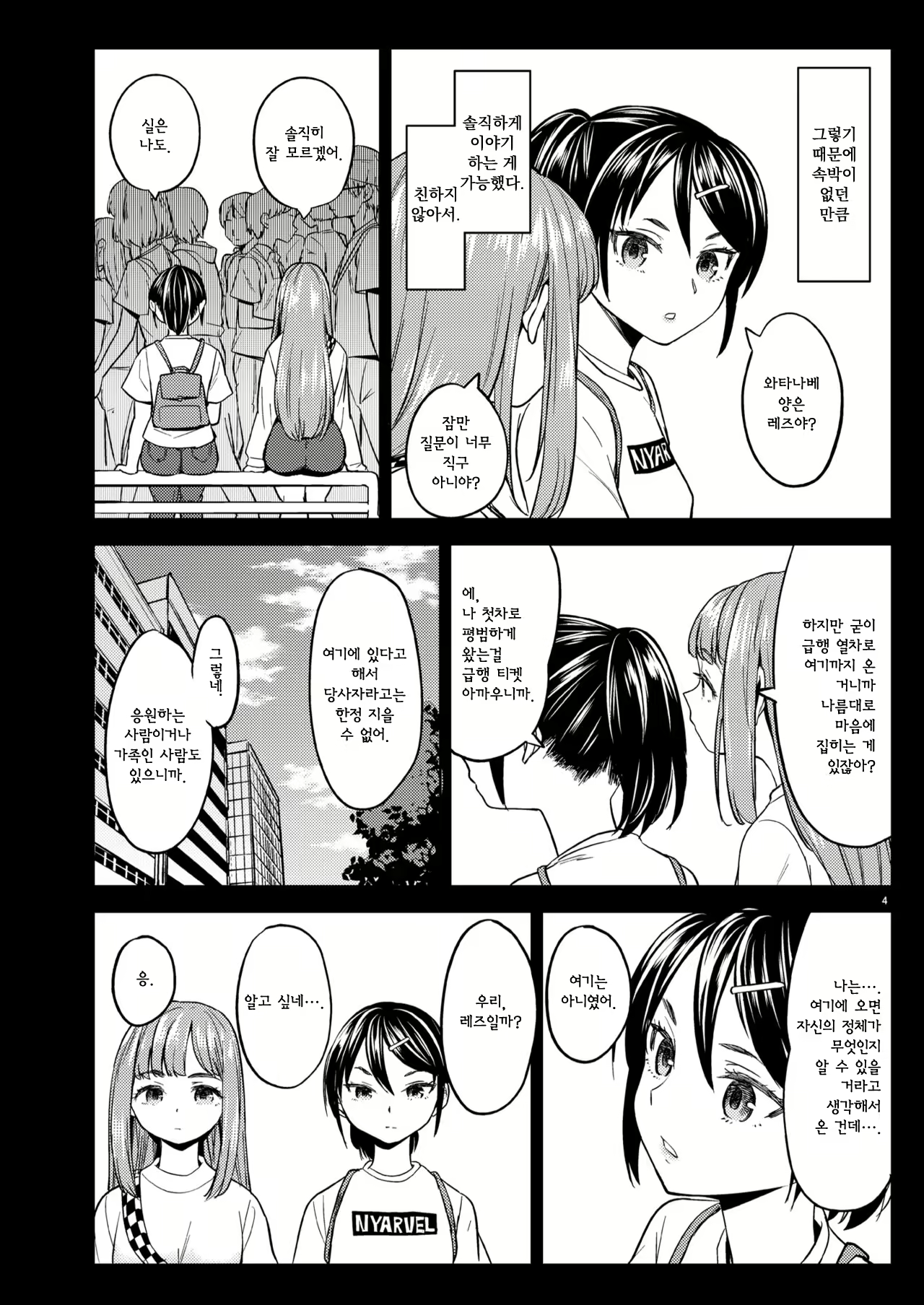 Content 1752702 - 6 페이지