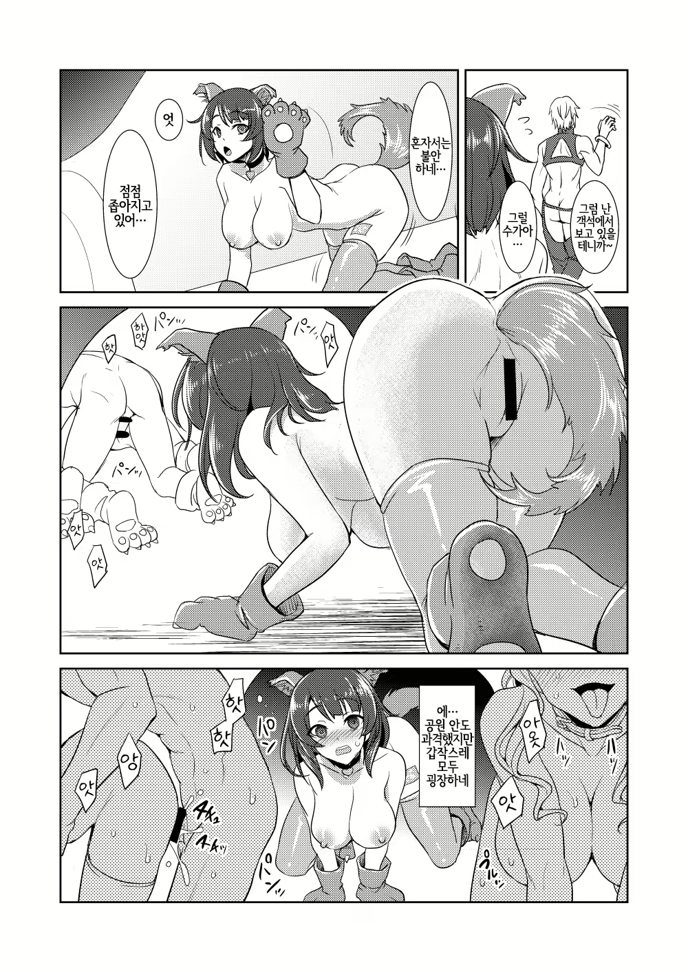 Content 1752748 - 4 페이지