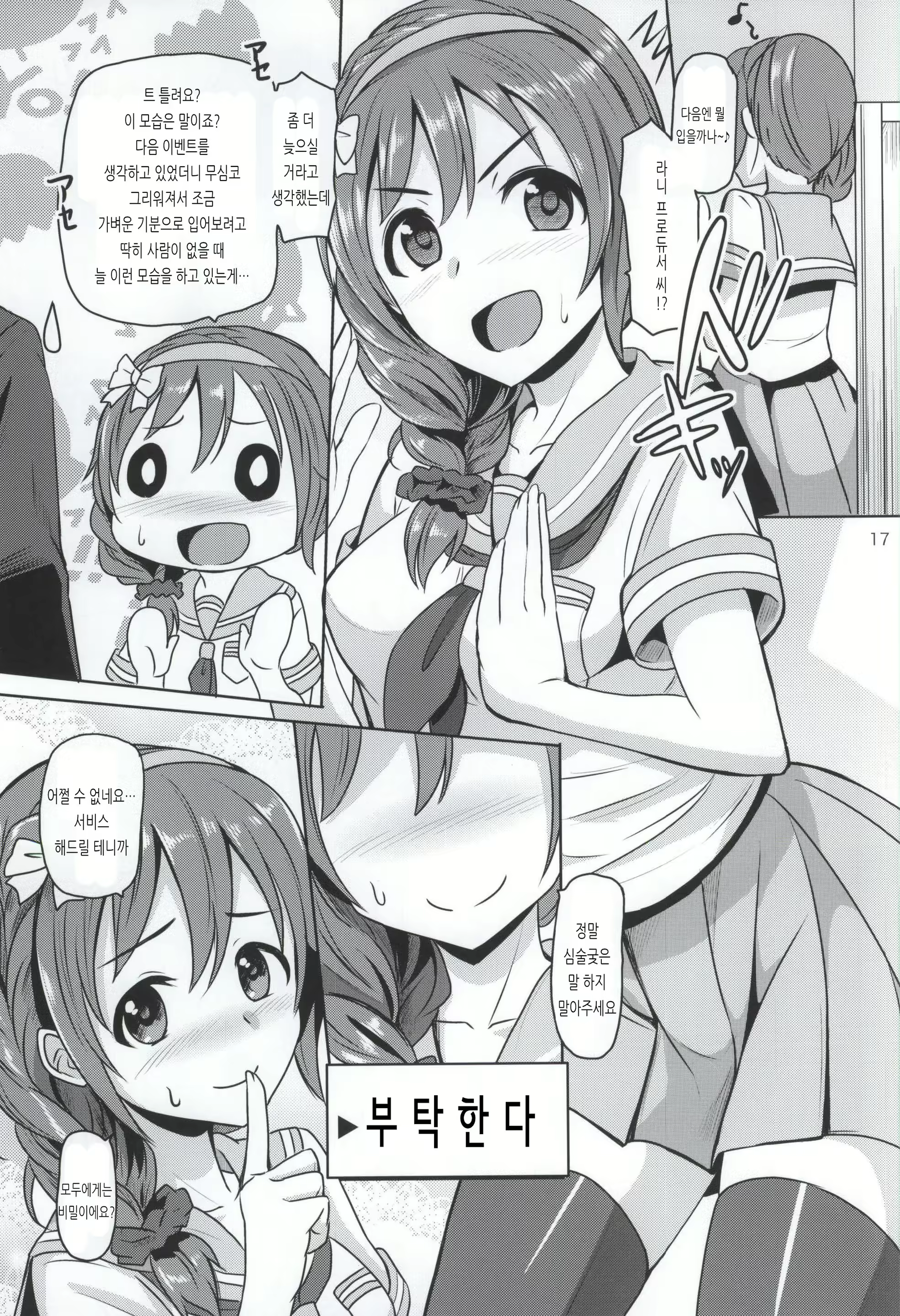 Content 1752881 - 17 페이지