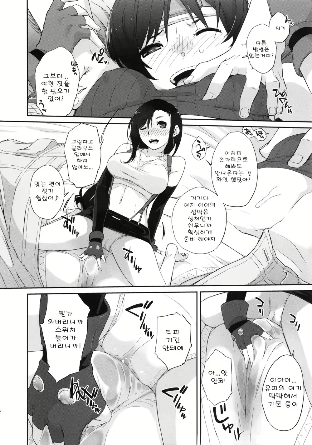 Content 1753105 - 3 페이지