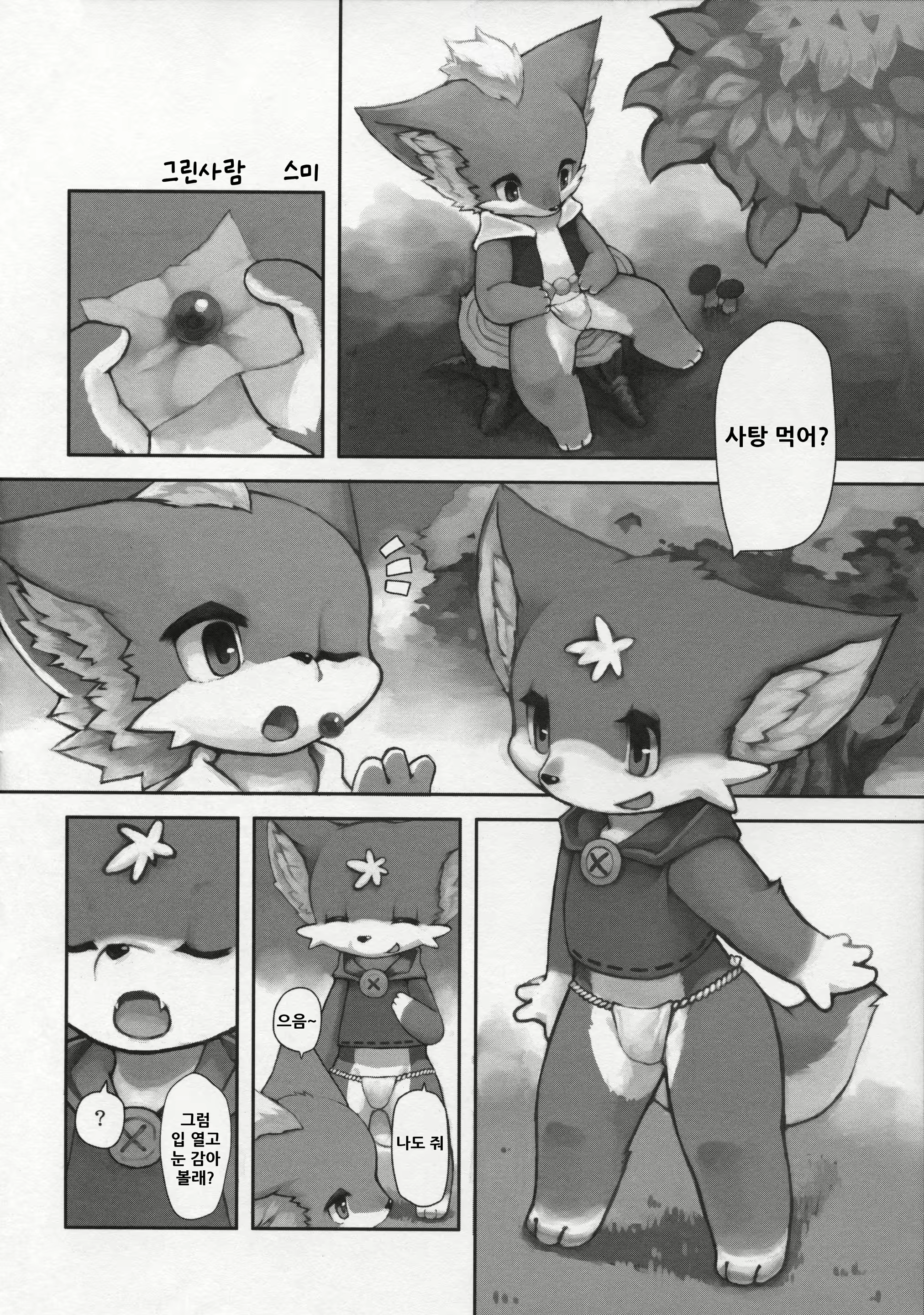 Content 1753237 - 18 페이지