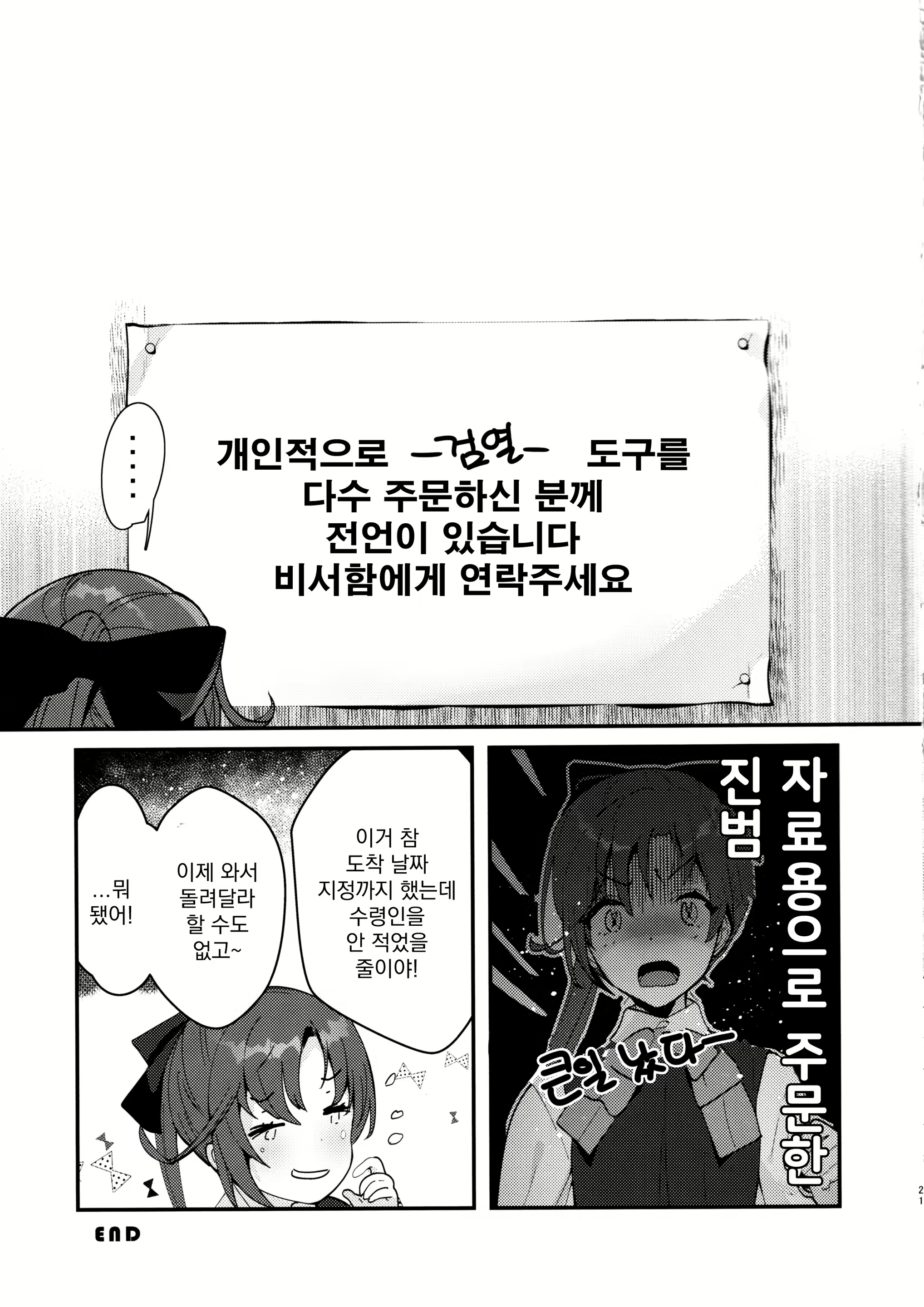 Content 1753453 - 21 페이지