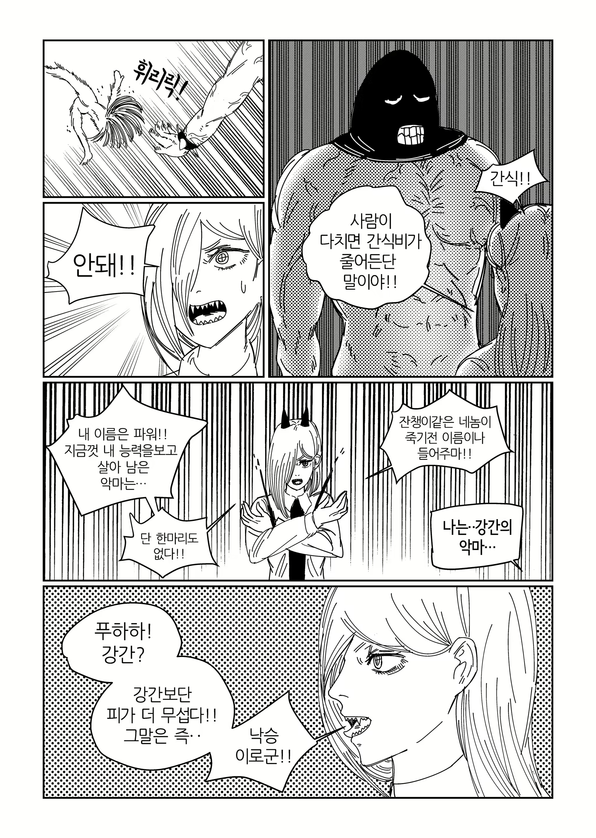 Content 1753831 - 2 페이지