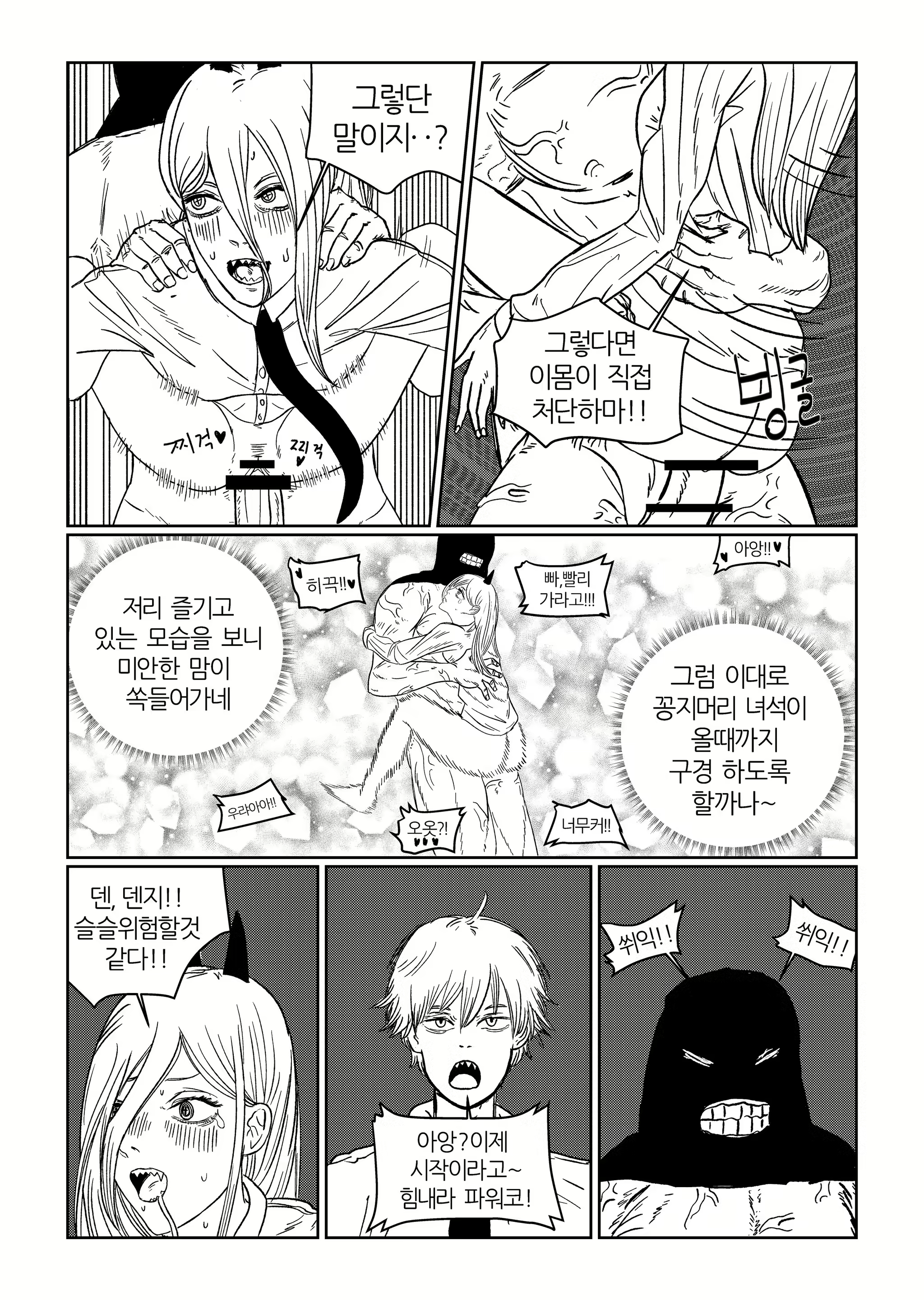 Content 1753831 - 6 페이지