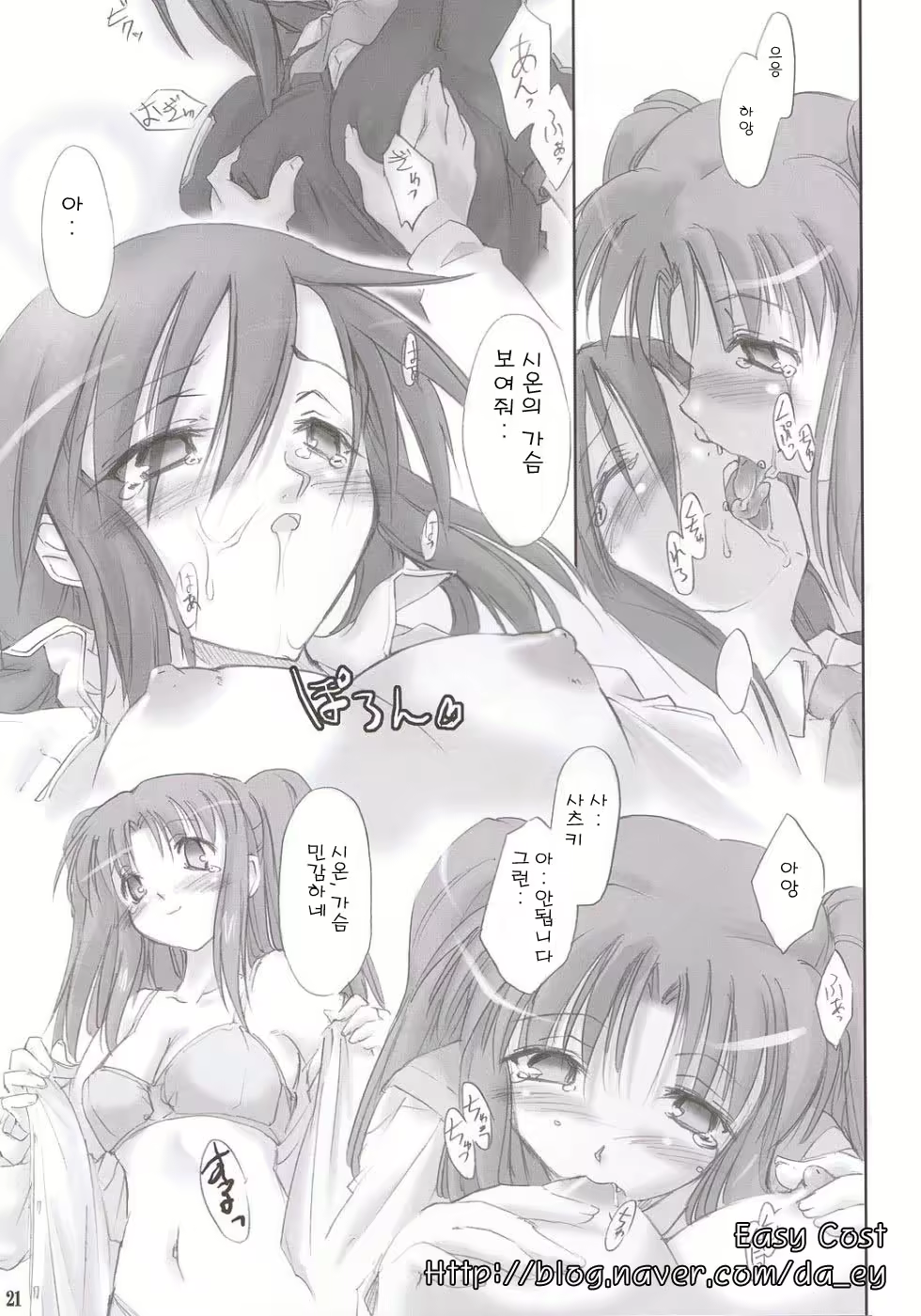 Content 1754240 - 20 페이지