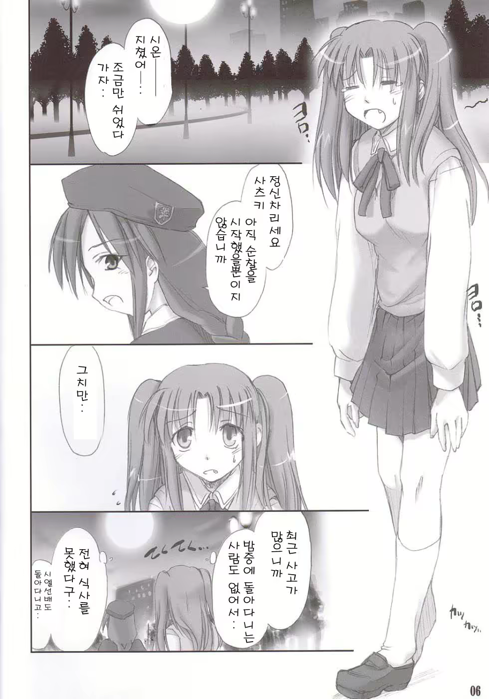 Content 1754240 - 5 페이지