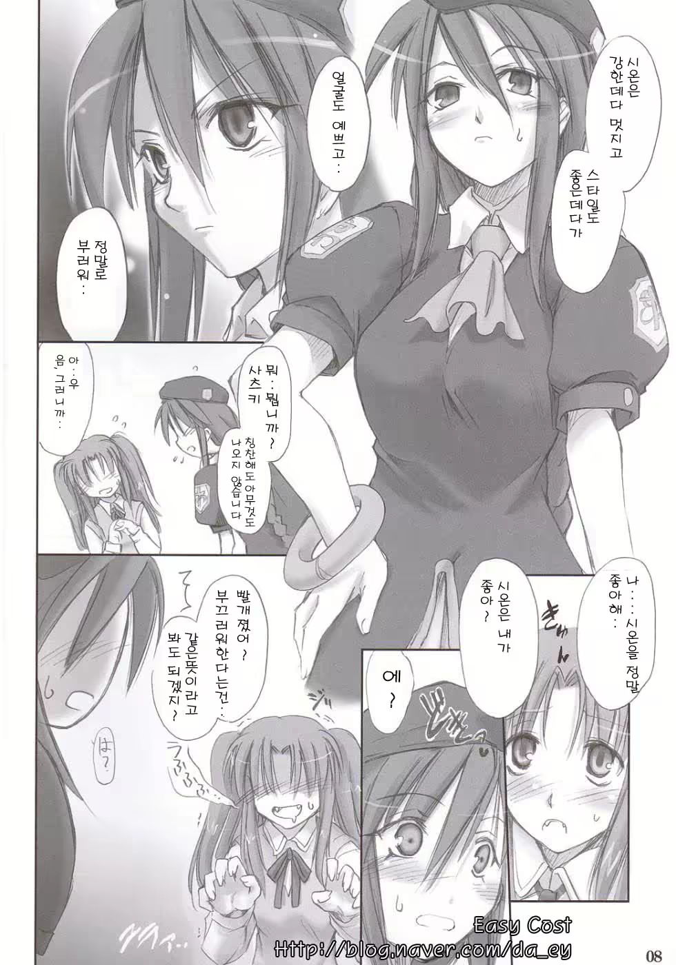Content 1754240 - 7 페이지