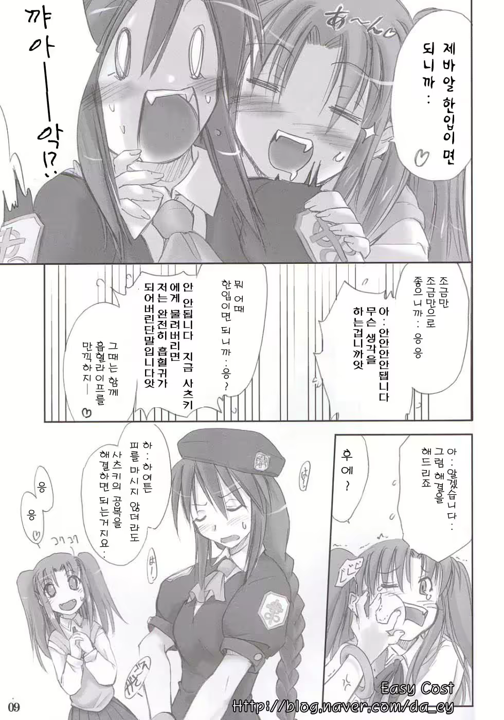 Content 1754240 - 8 페이지