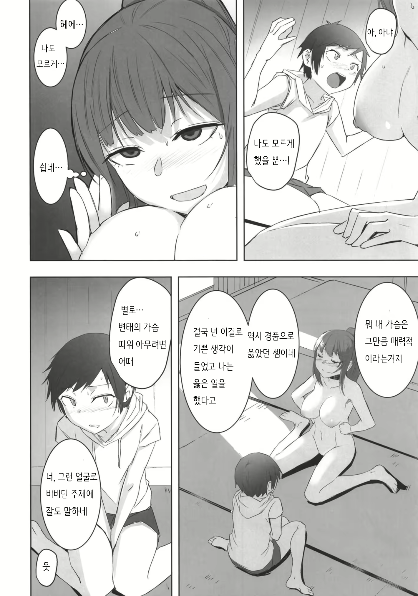 Content 1754255 - 12 페이지
