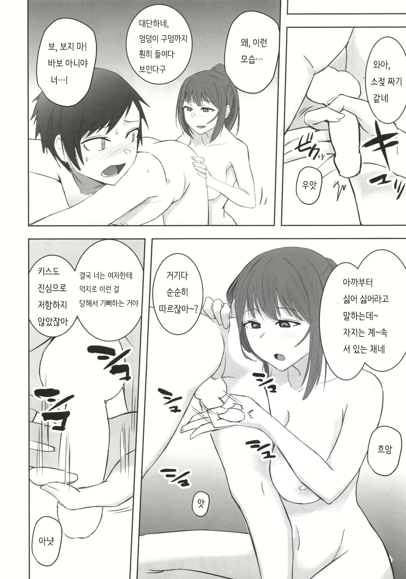 Content 1754255 - 16 페이지
