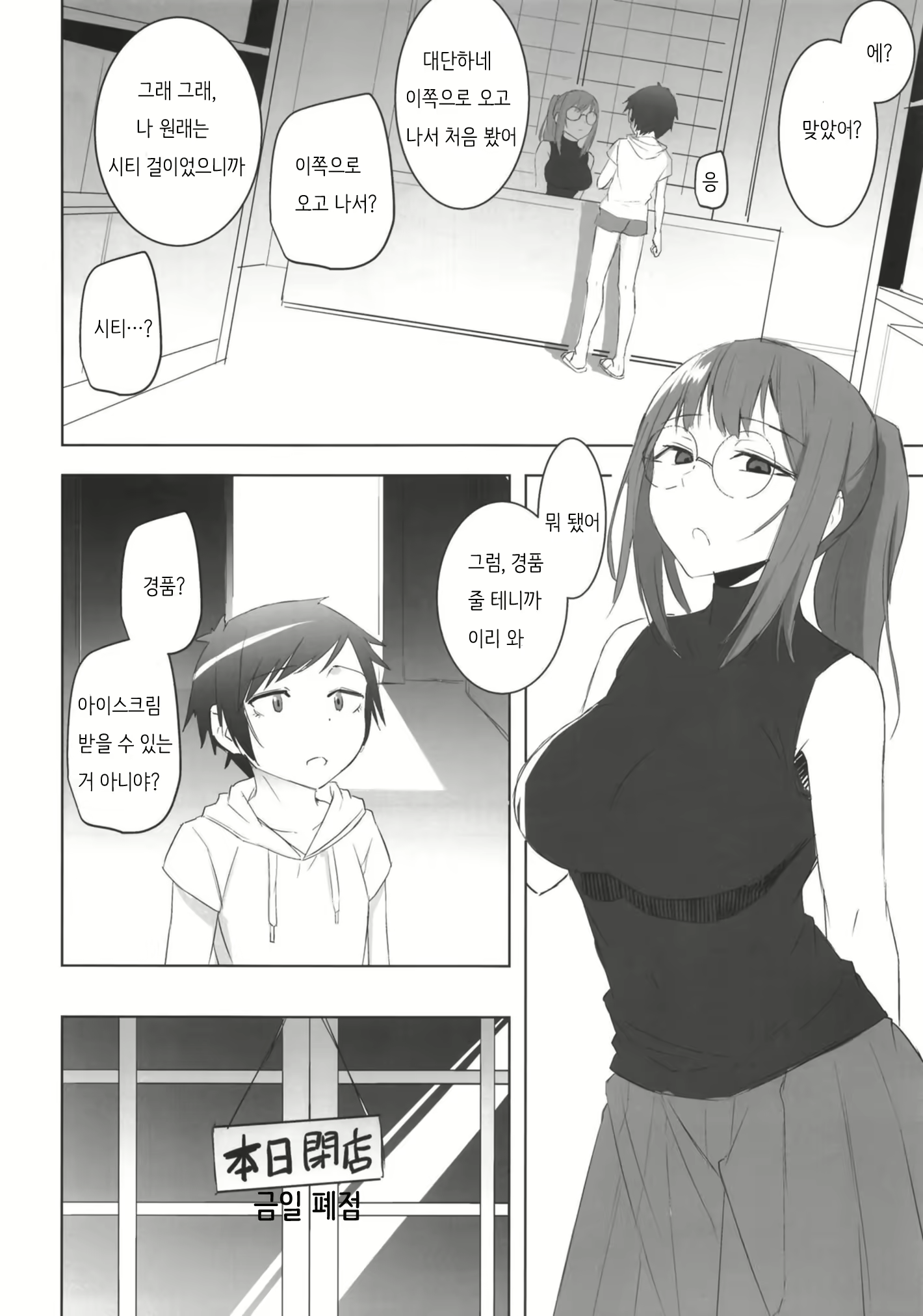 Content 1754255 - 6 페이지