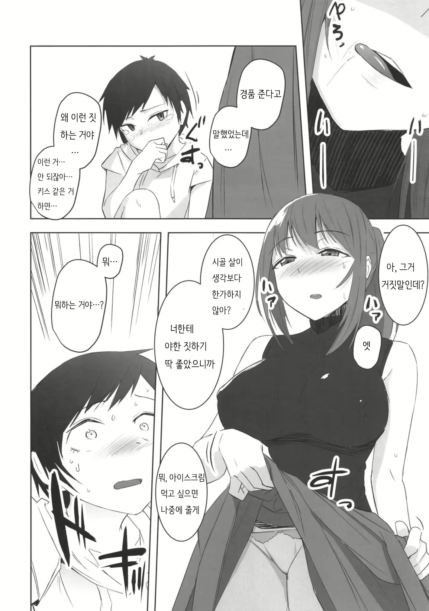 Content 1754255 - 8 페이지