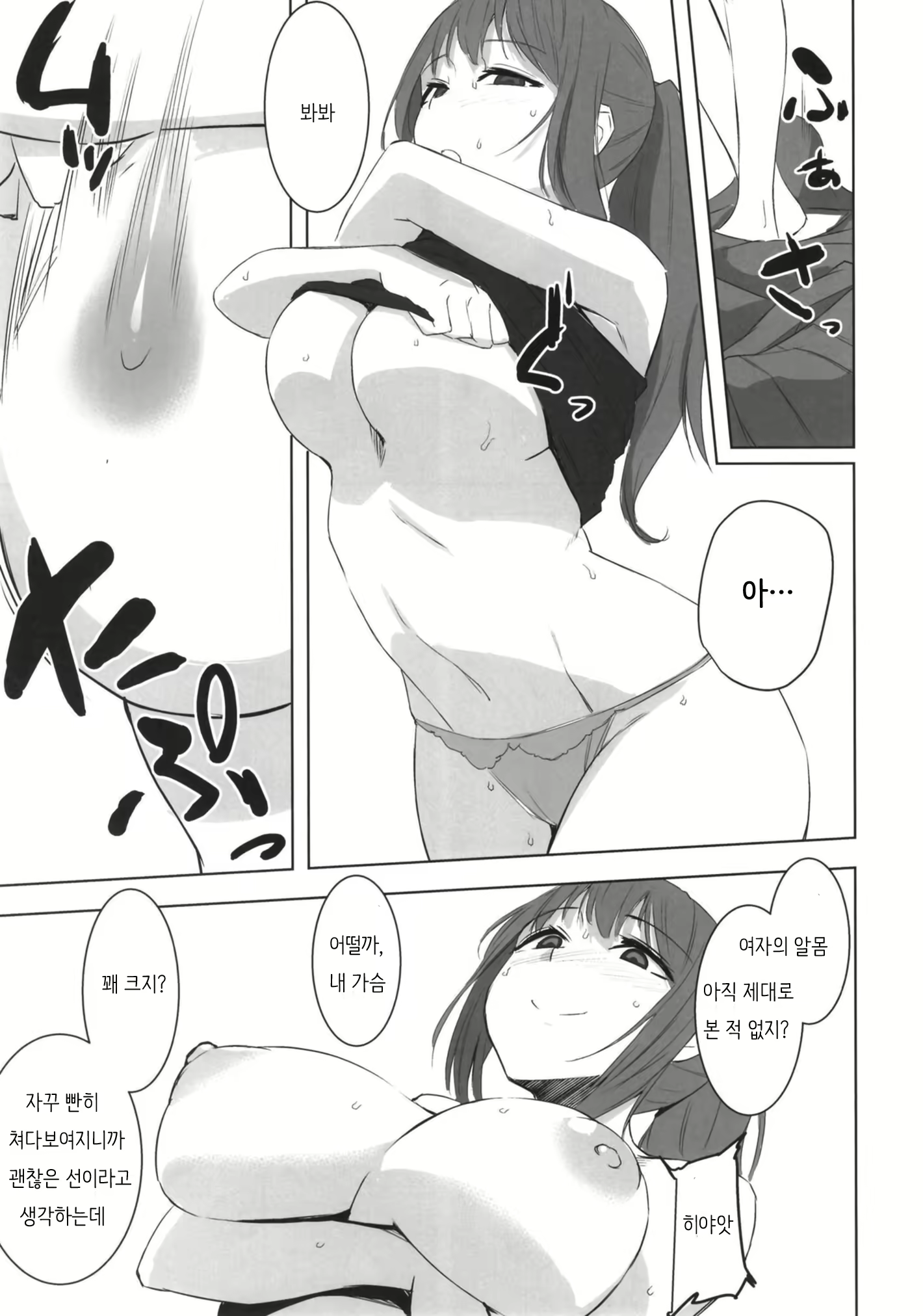 Content 1754255 - 9 페이지
