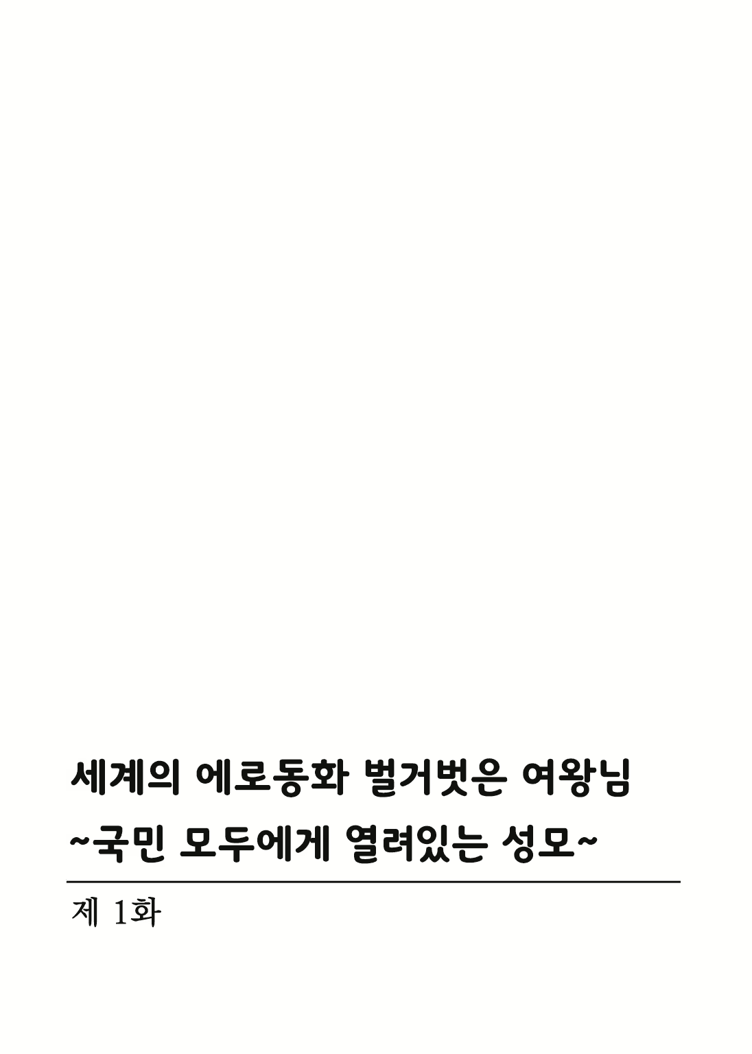 Content 1754441 - 2 페이지